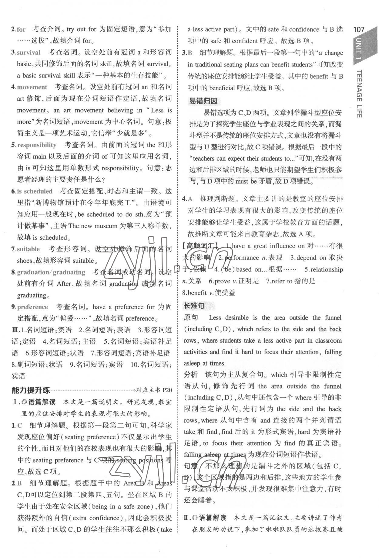 2022年5年高考3年模擬高中英語(yǔ)必修第一冊(cè)人教版 第11頁(yè)