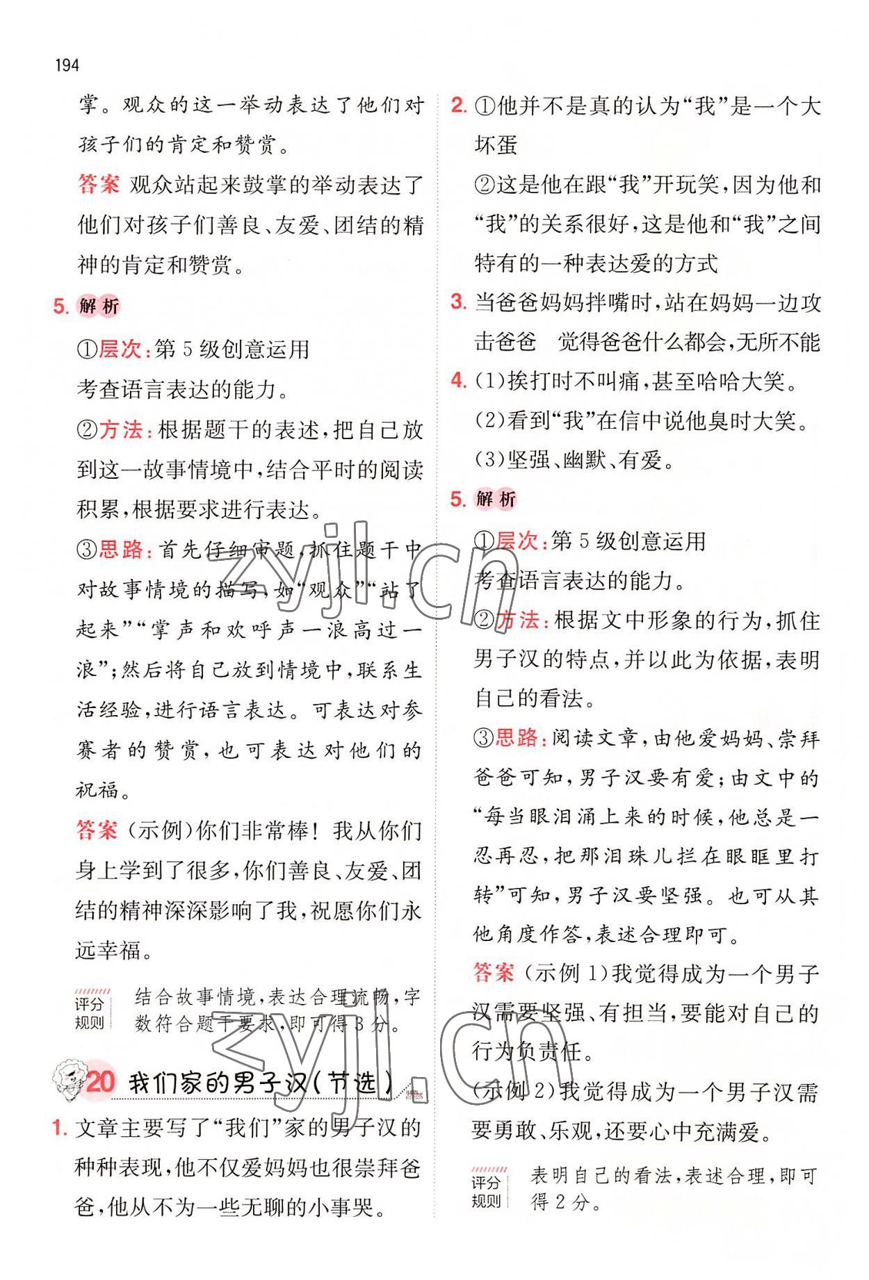 2022年一本三年級(jí)小學(xué)語(yǔ)文閱讀訓(xùn)練100篇 第12頁(yè)