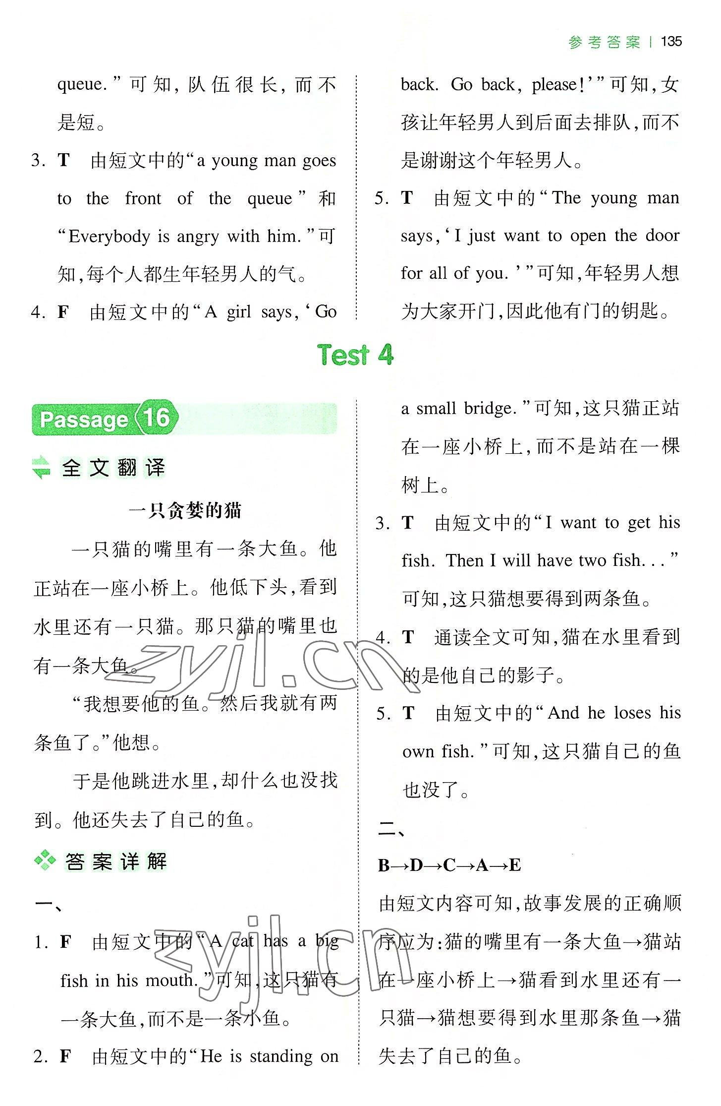 2022年一本四年級(jí)小學(xué)英語(yǔ)閱讀訓(xùn)練100篇 第9頁(yè)