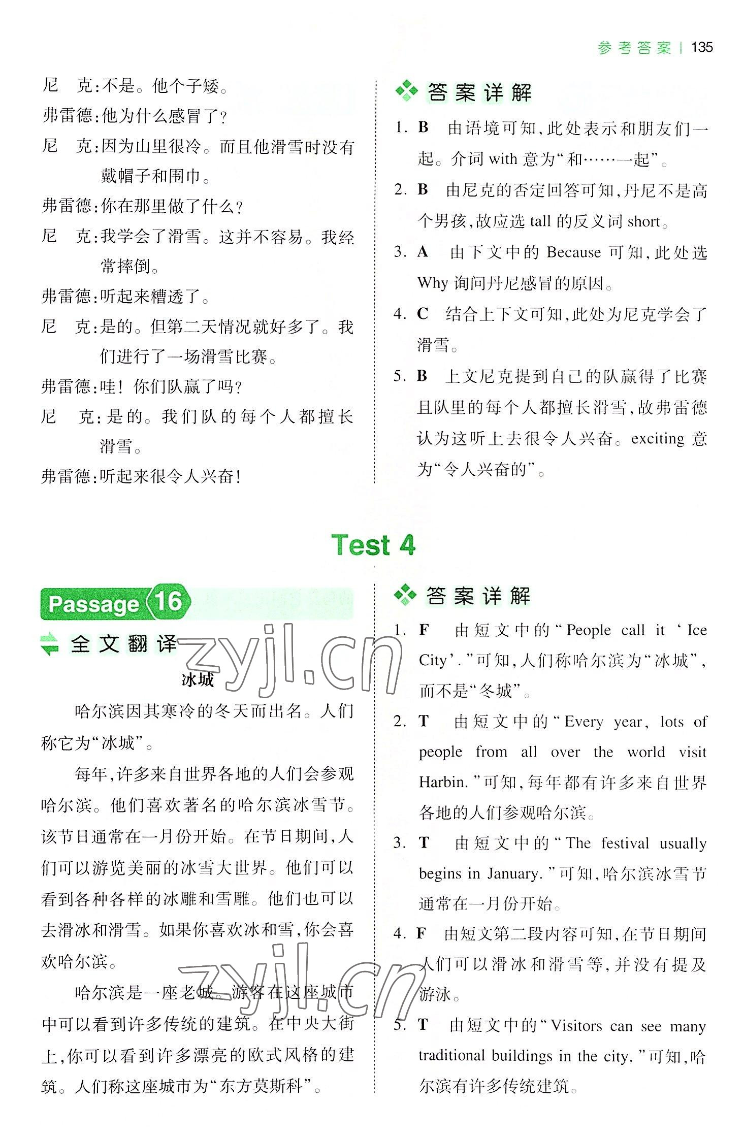 2022年一本六年級(jí)小學(xué)英語閱讀訓(xùn)練100篇 第9頁