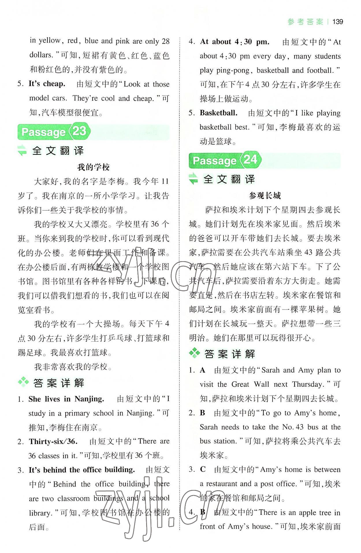 2022年一本六年級小學(xué)英語閱讀訓(xùn)練100篇 第13頁