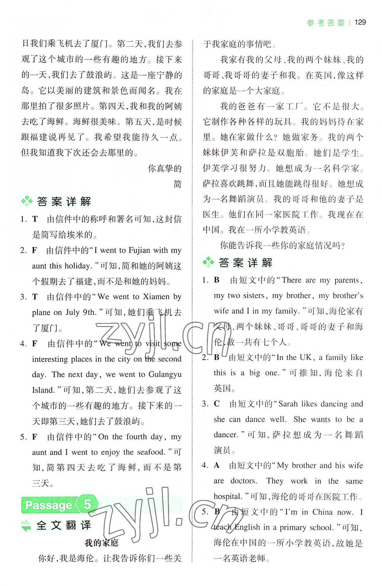 2022年一本六年級小學(xué)英語閱讀訓(xùn)練100篇 第3頁
