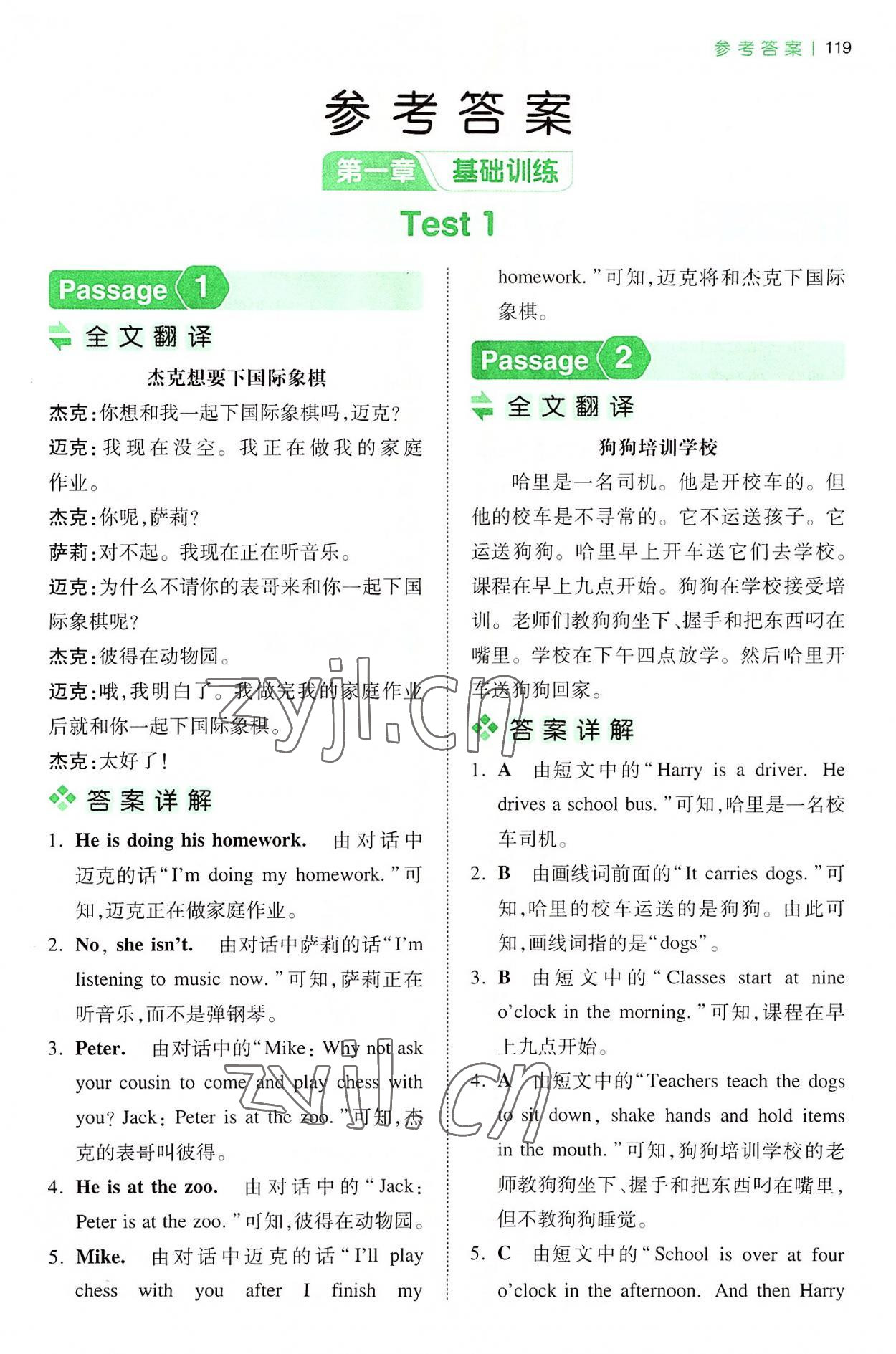 2022年一本小學五年級閱讀訓練100篇 第1頁