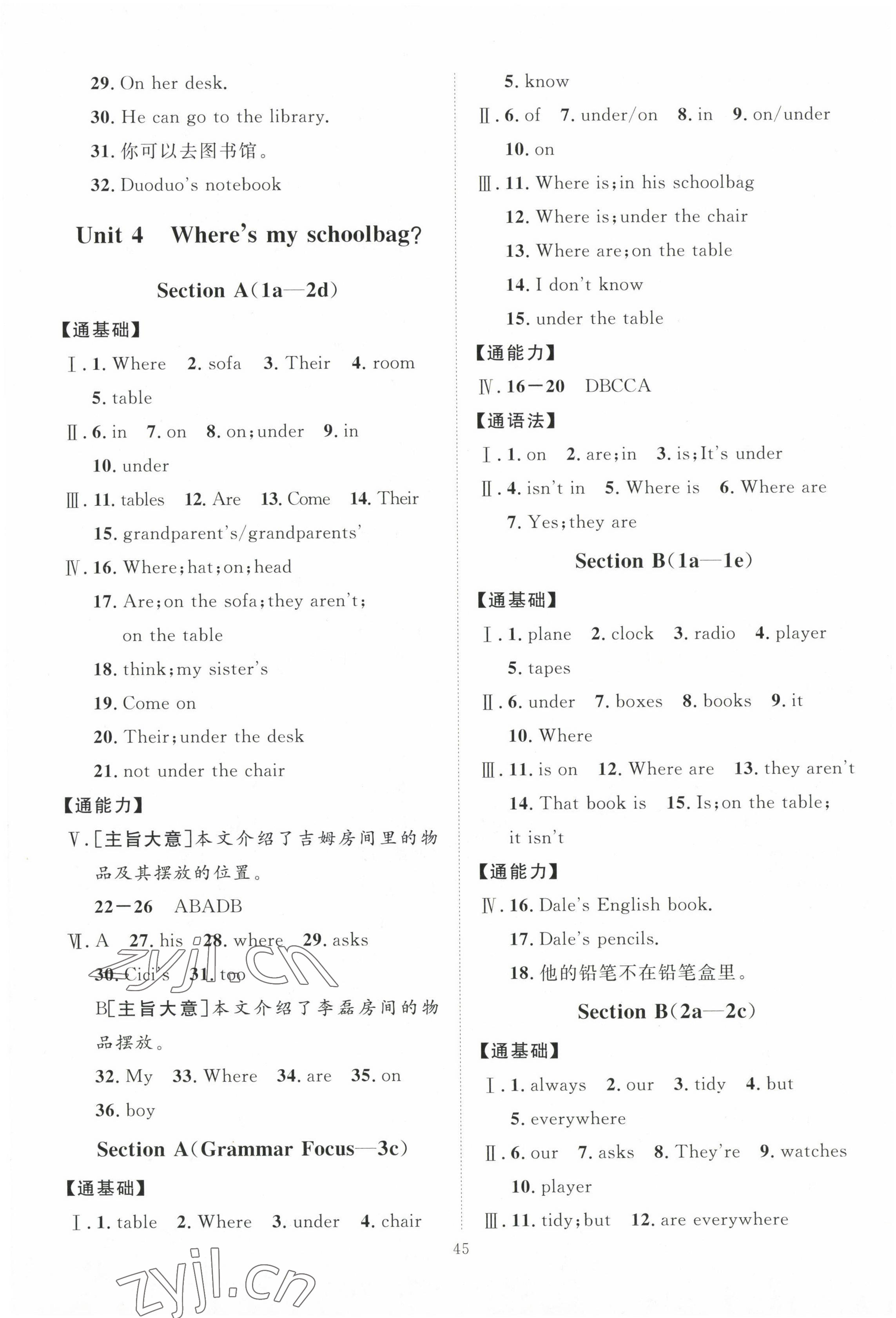 2022年優(yōu)加學(xué)案課時通七年級英語上冊人教版濟寧專版 第7頁