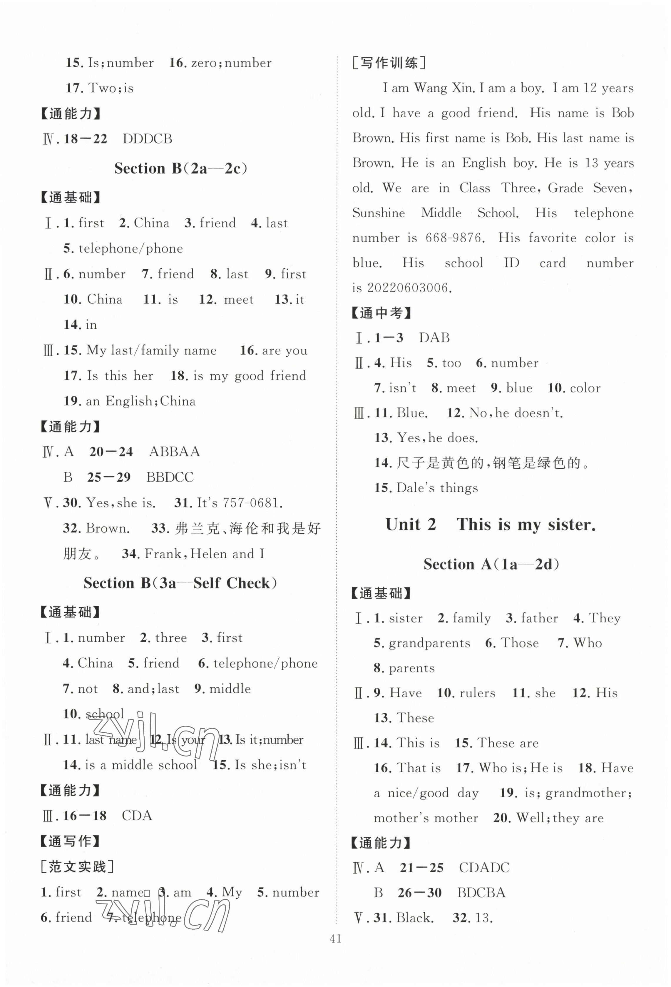 2022年優(yōu)加學(xué)案課時(shí)通七年級英語上冊人教版濟(jì)寧專版 第3頁