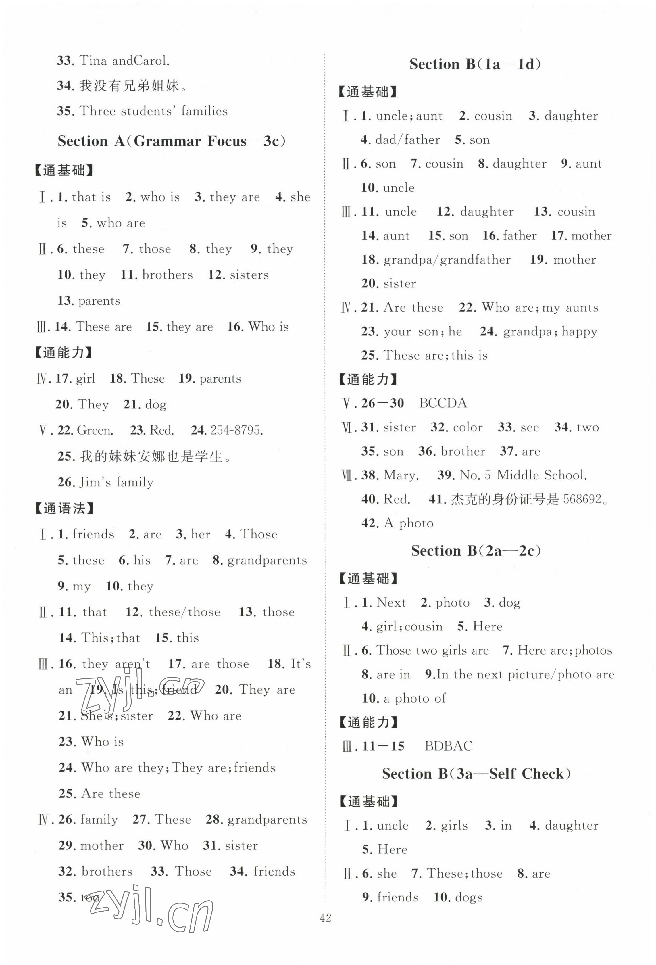 2022年優(yōu)加學案課時通七年級英語上冊人教版濟寧專版 第4頁