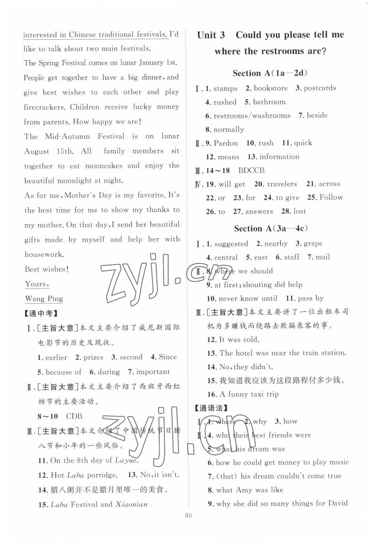 2022年優(yōu)加學(xué)案課時通九年級英語全一冊人教版濟(jì)寧專版 第4頁