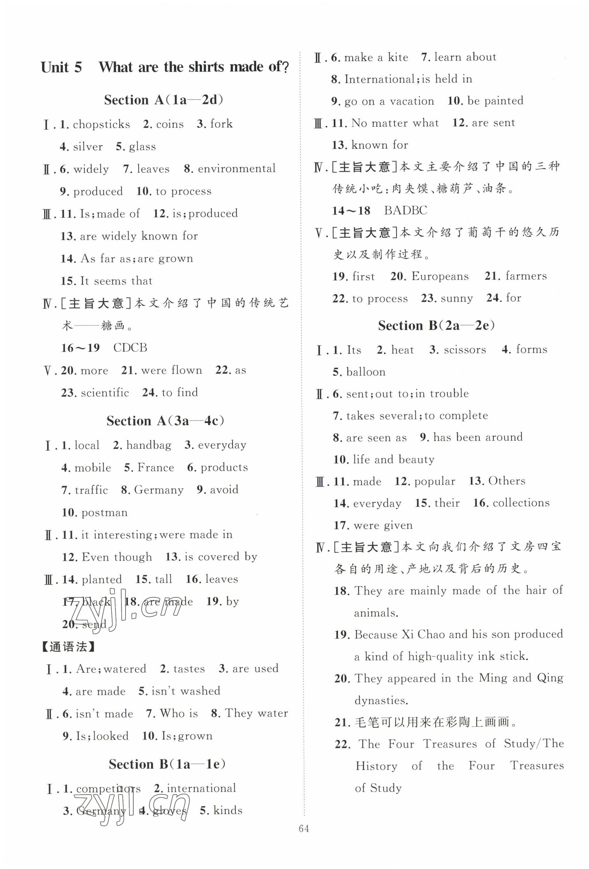 2022年优加学案课时通九年级英语全一册人教版济宁专版 第8页