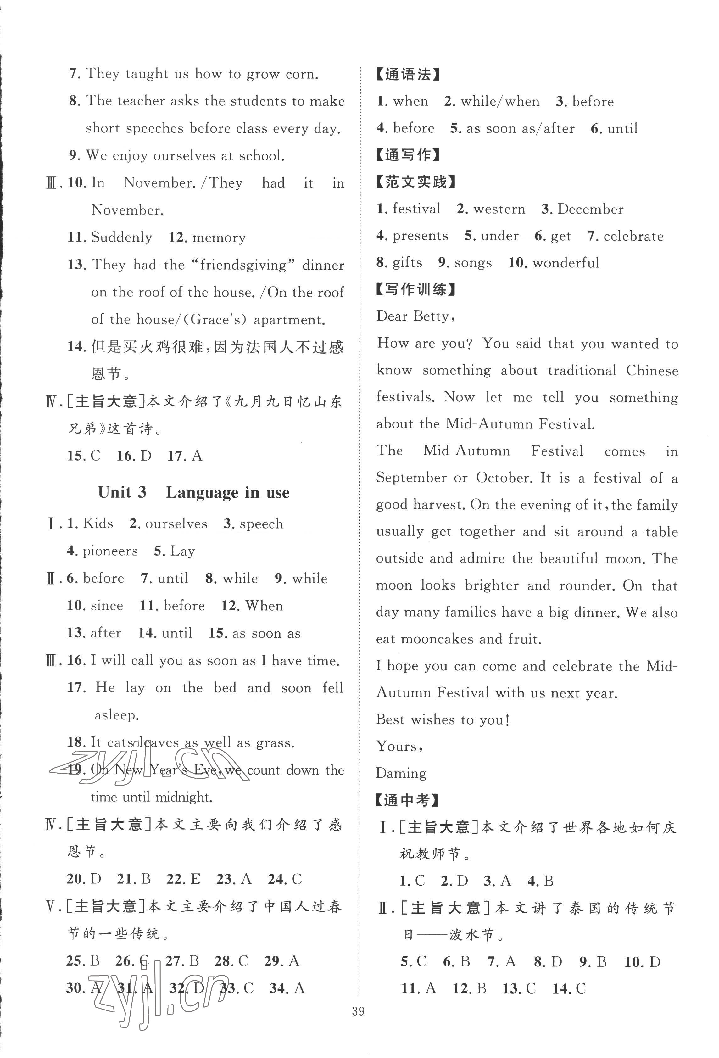 2022年優(yōu)加學(xué)案課時(shí)通九年級(jí)英語(yǔ)上冊(cè)外研版濰坊專版 第3頁(yè)