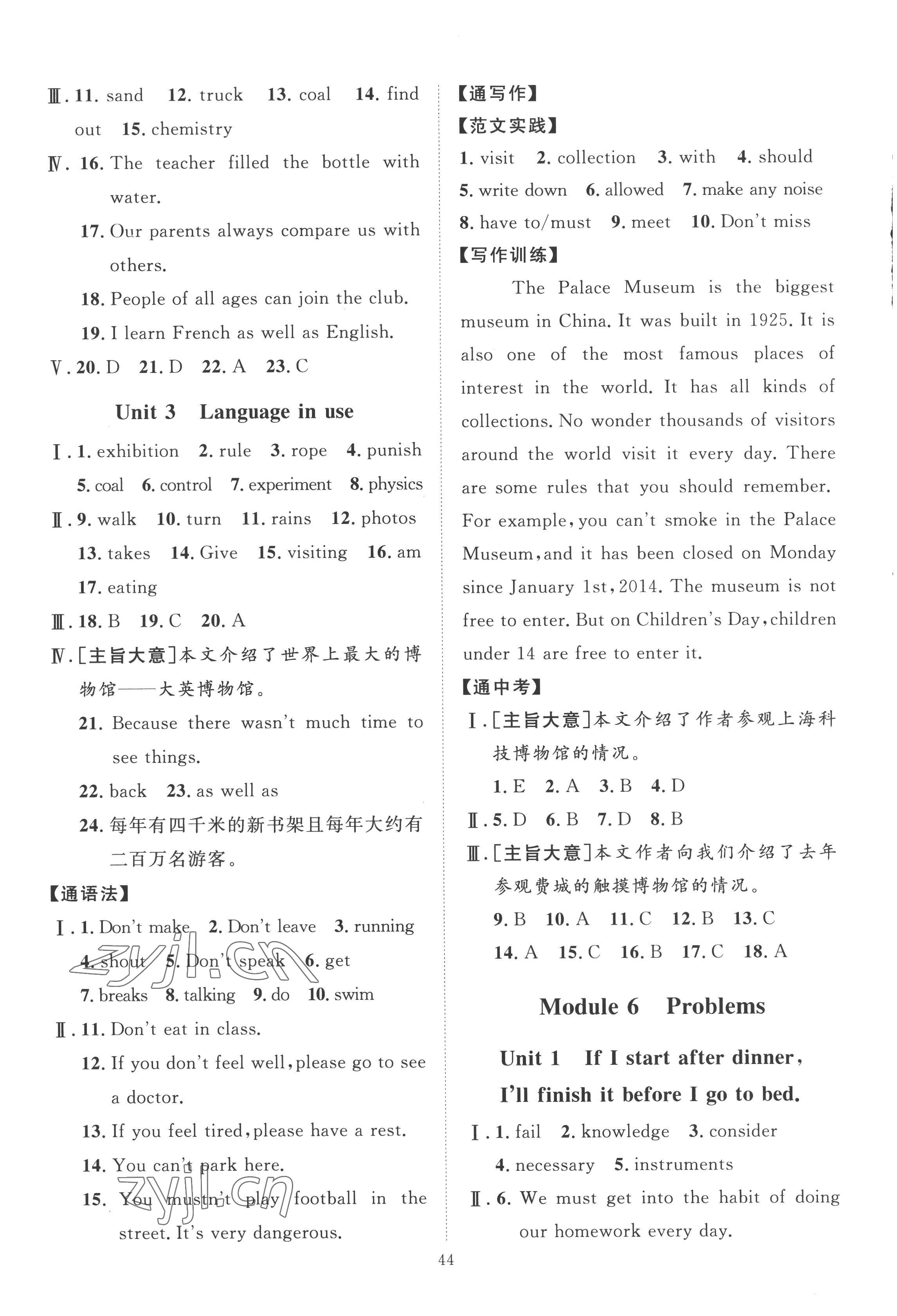 2022年優(yōu)加學(xué)案課時(shí)通九年級(jí)英語上冊(cè)外研版濰坊專版 第8頁