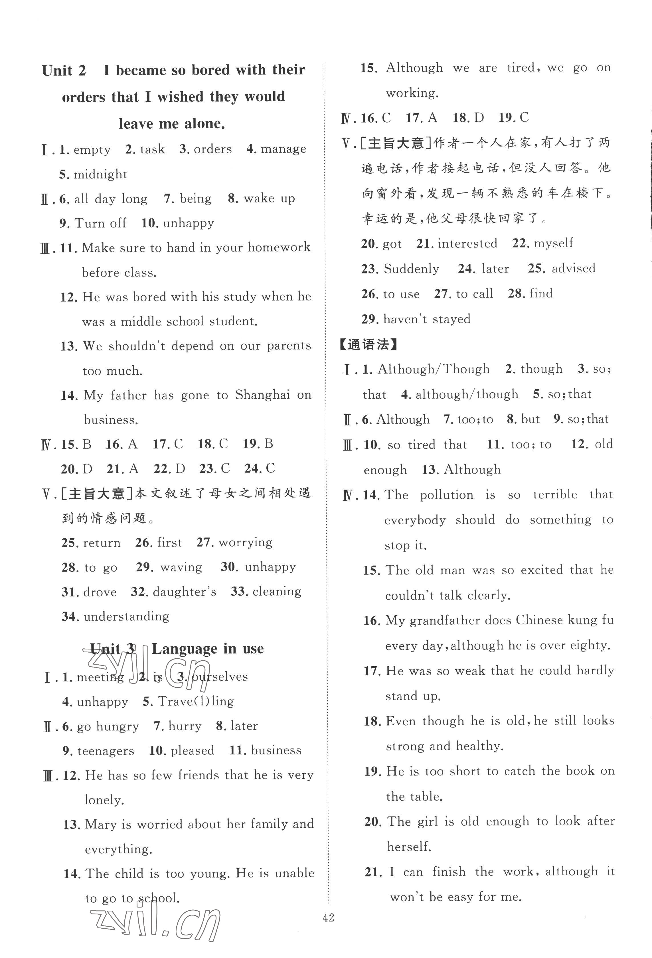 2022年優(yōu)加學(xué)案課時通九年級英語上冊外研版濰坊專版 第6頁