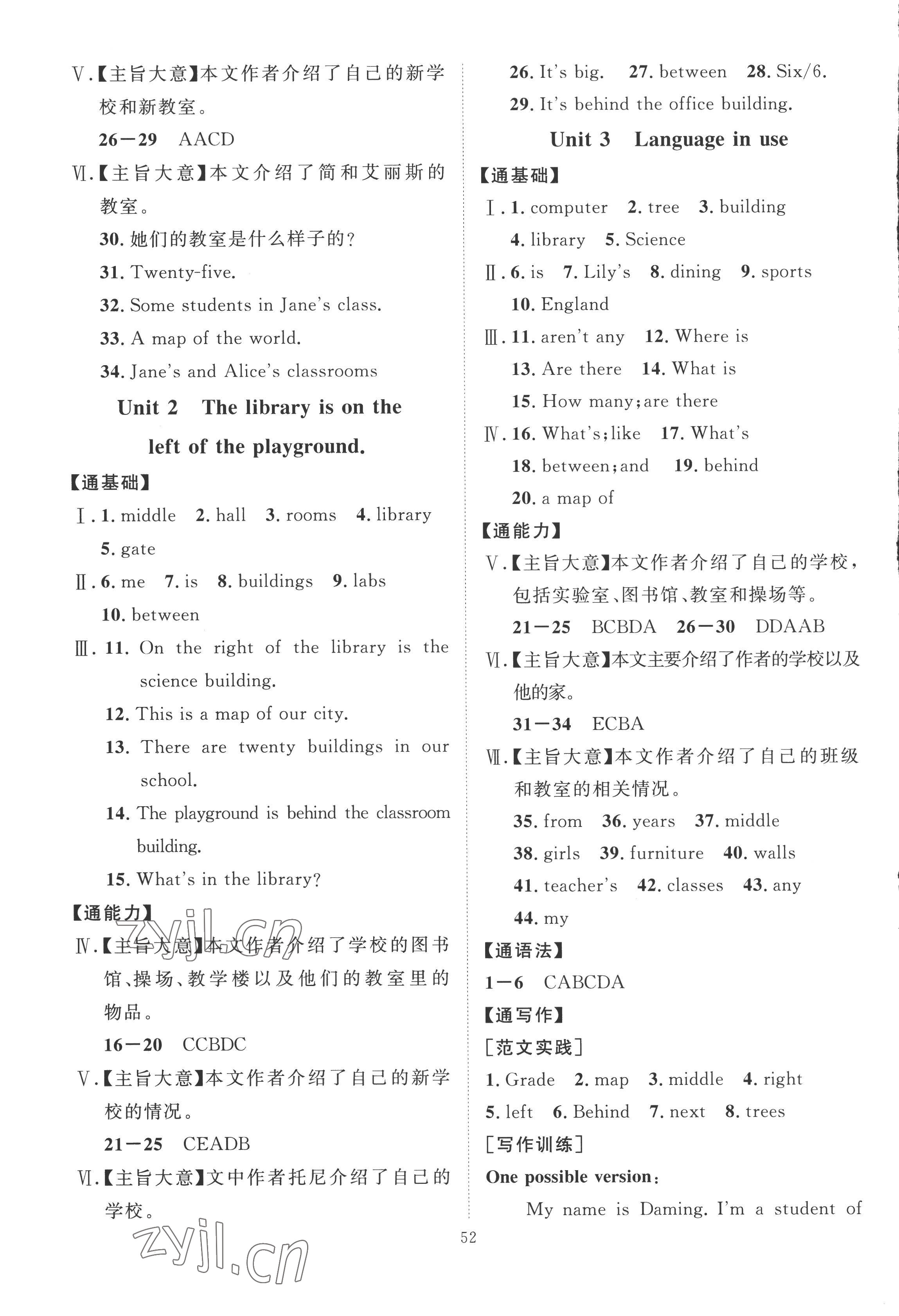 2022年优加学案课时通七年级英语上册外研版 第6页