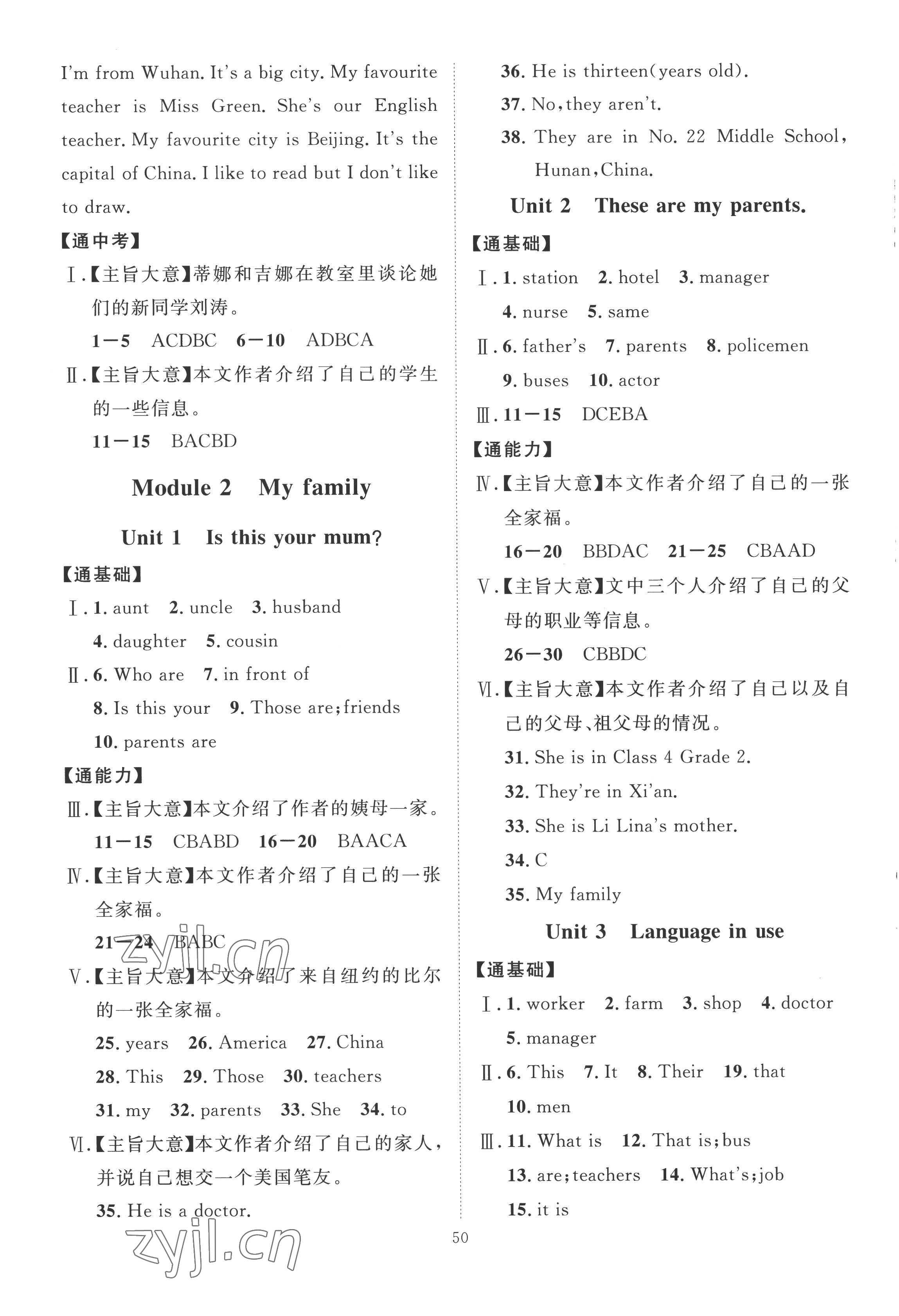 2022年优加学案课时通七年级英语上册外研版 第4页