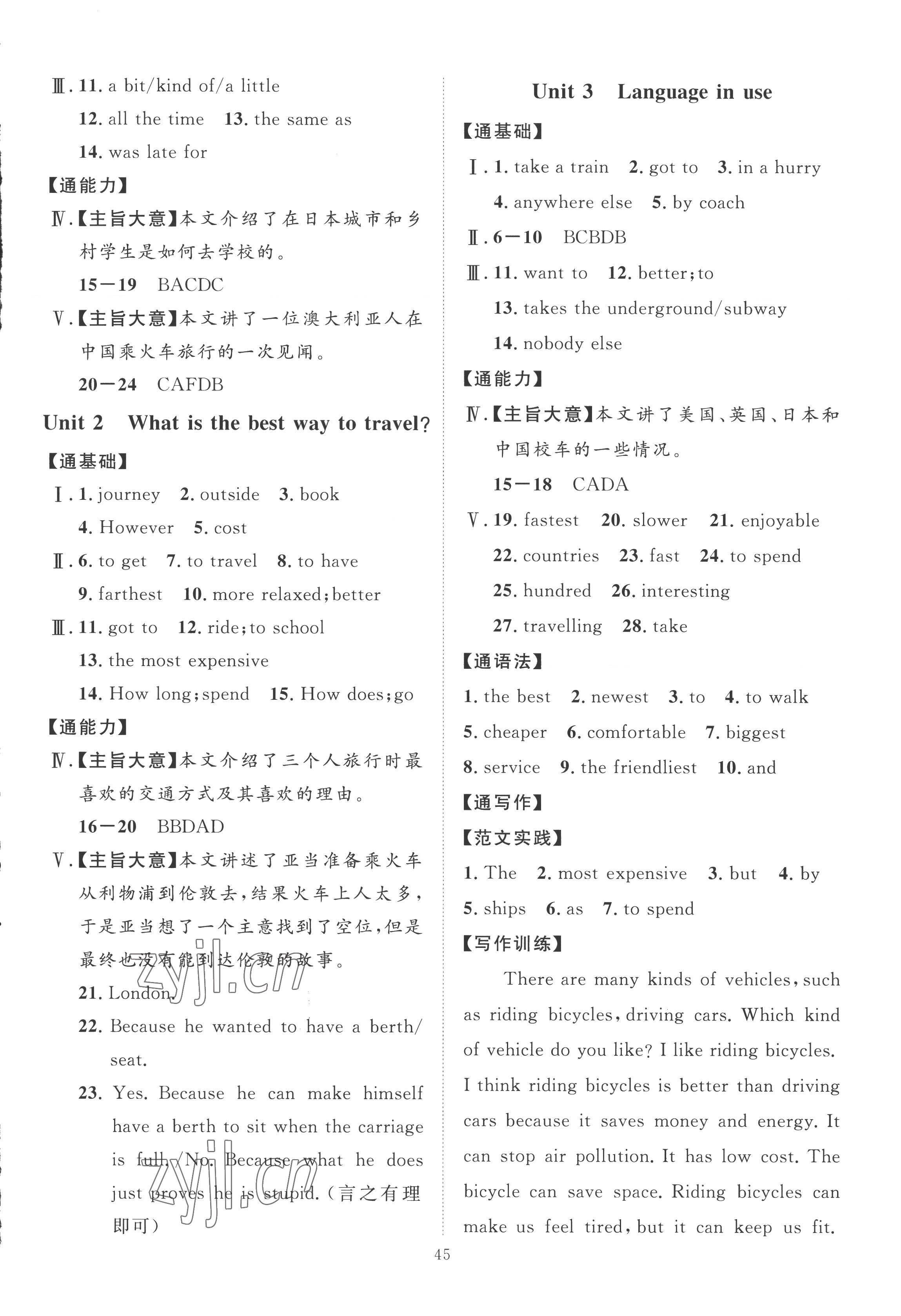 2022年優(yōu)加學(xué)案課時(shí)通八年級(jí)英語(yǔ)上冊(cè)外研版 第5頁(yè)