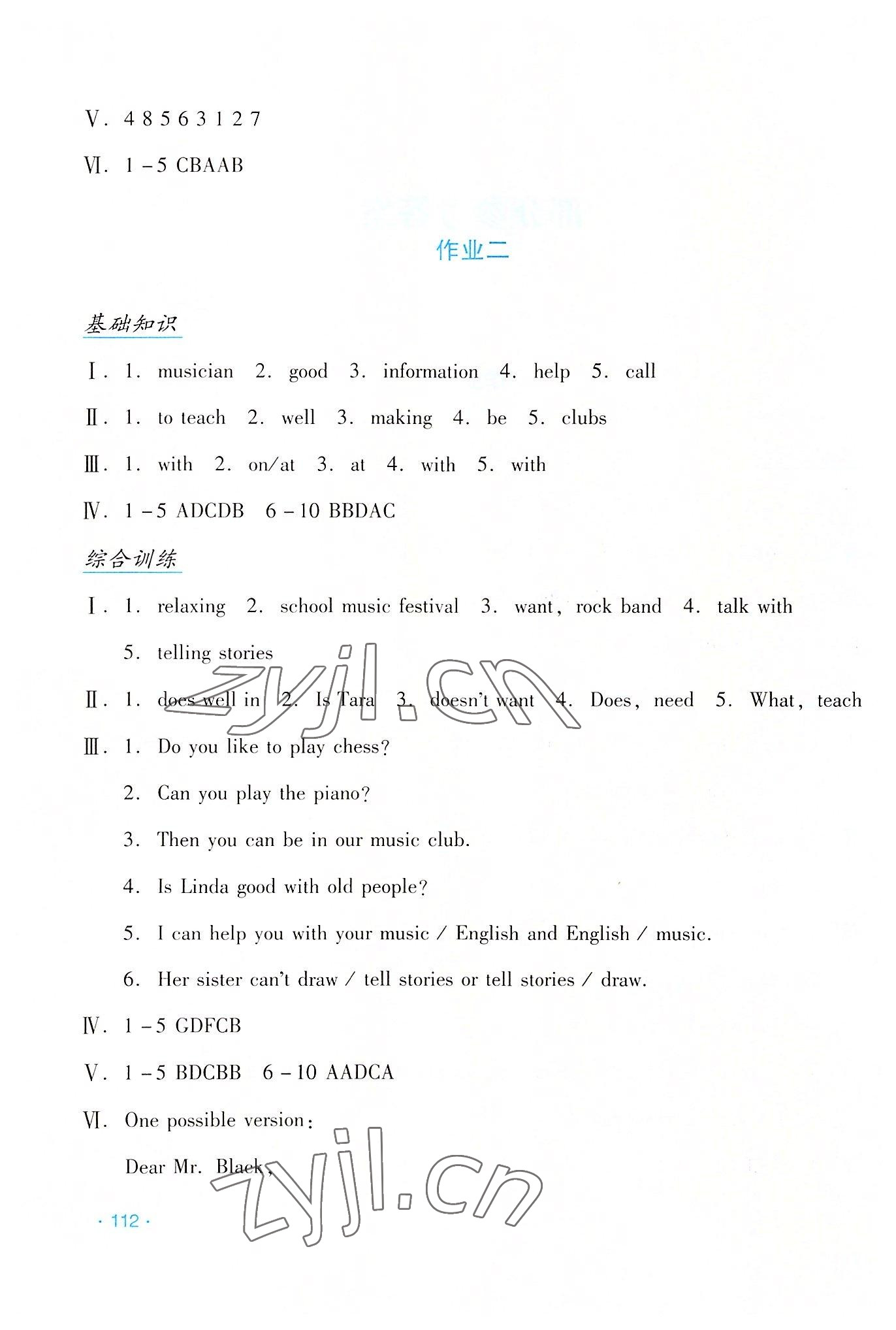 2022年假日英语暑假七年级人教版 第2页