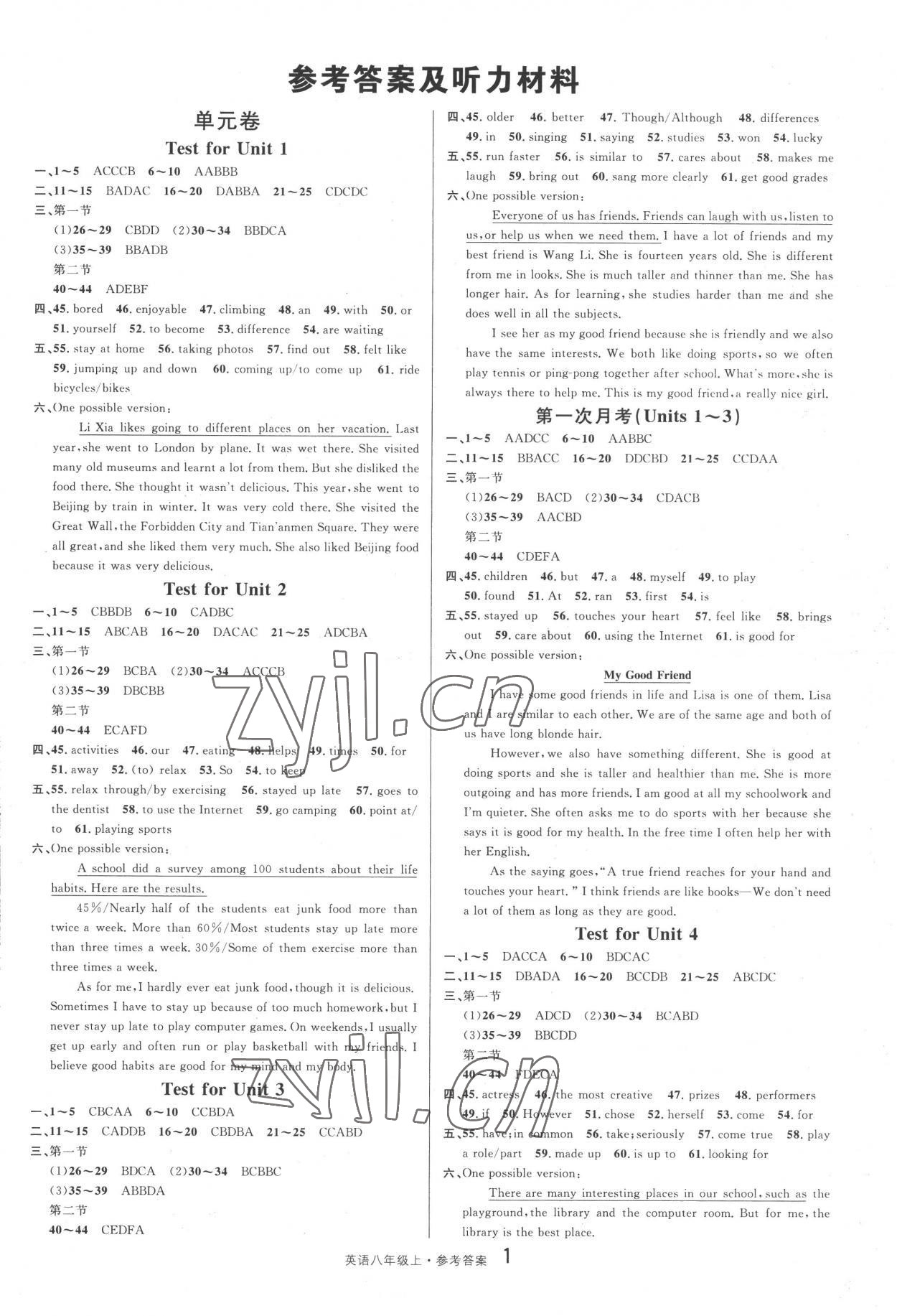 2022年名校課堂單元卷八年級(jí)英語(yǔ)上冊(cè)人教版黃岡孝感咸寧專(zhuān)版 第1頁(yè)