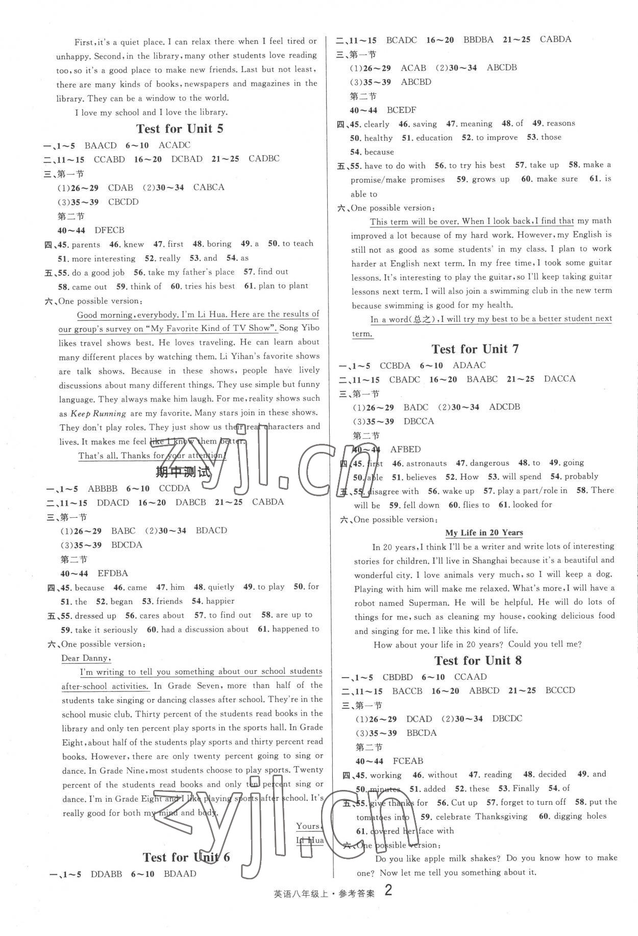 2022年名校課堂單元卷八年級英語上冊人教版黃岡孝感咸寧專版 第2頁