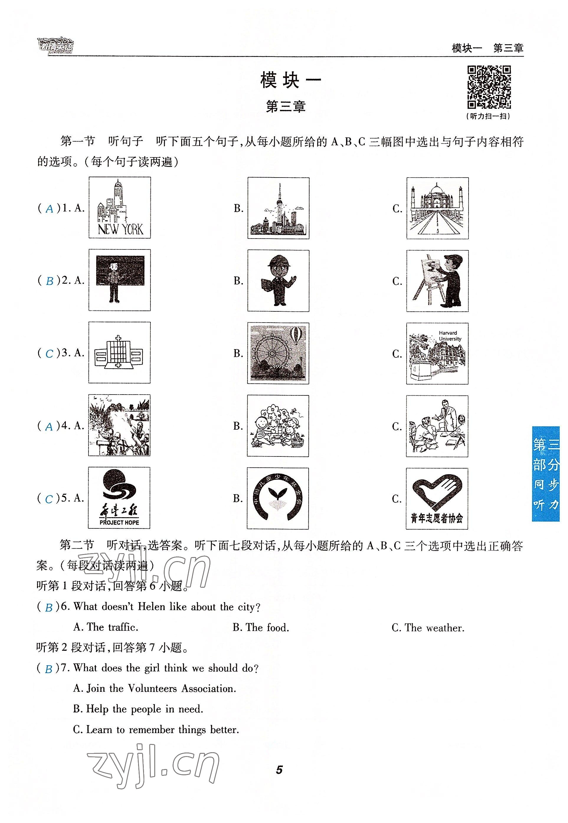 2022年激情英語初中同步課時滾動練九年級英語全一冊仁愛版 參考答案第21頁