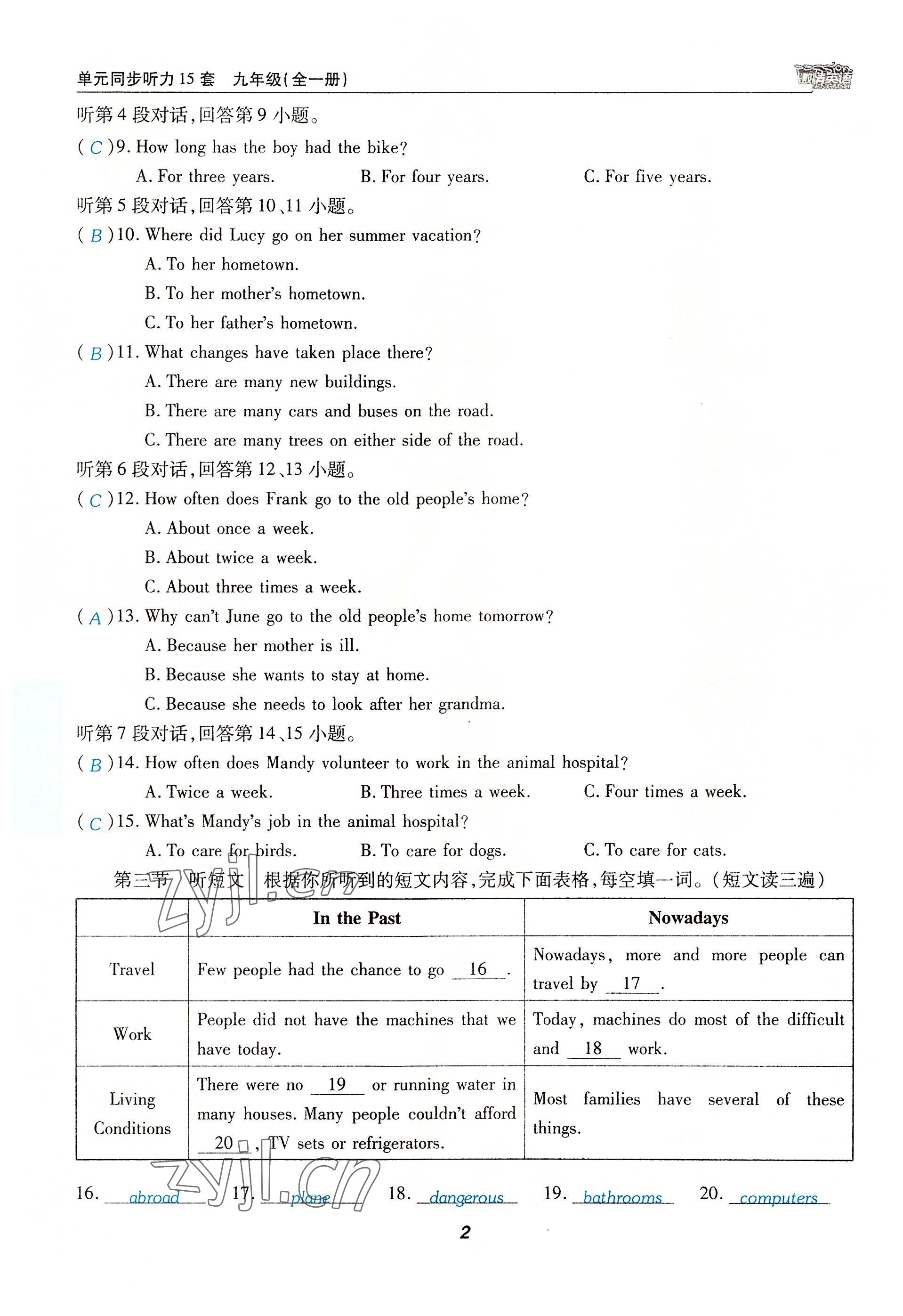 2022年激情英語初中同步課時滾動練九年級英語全一冊仁愛版 參考答案第9頁