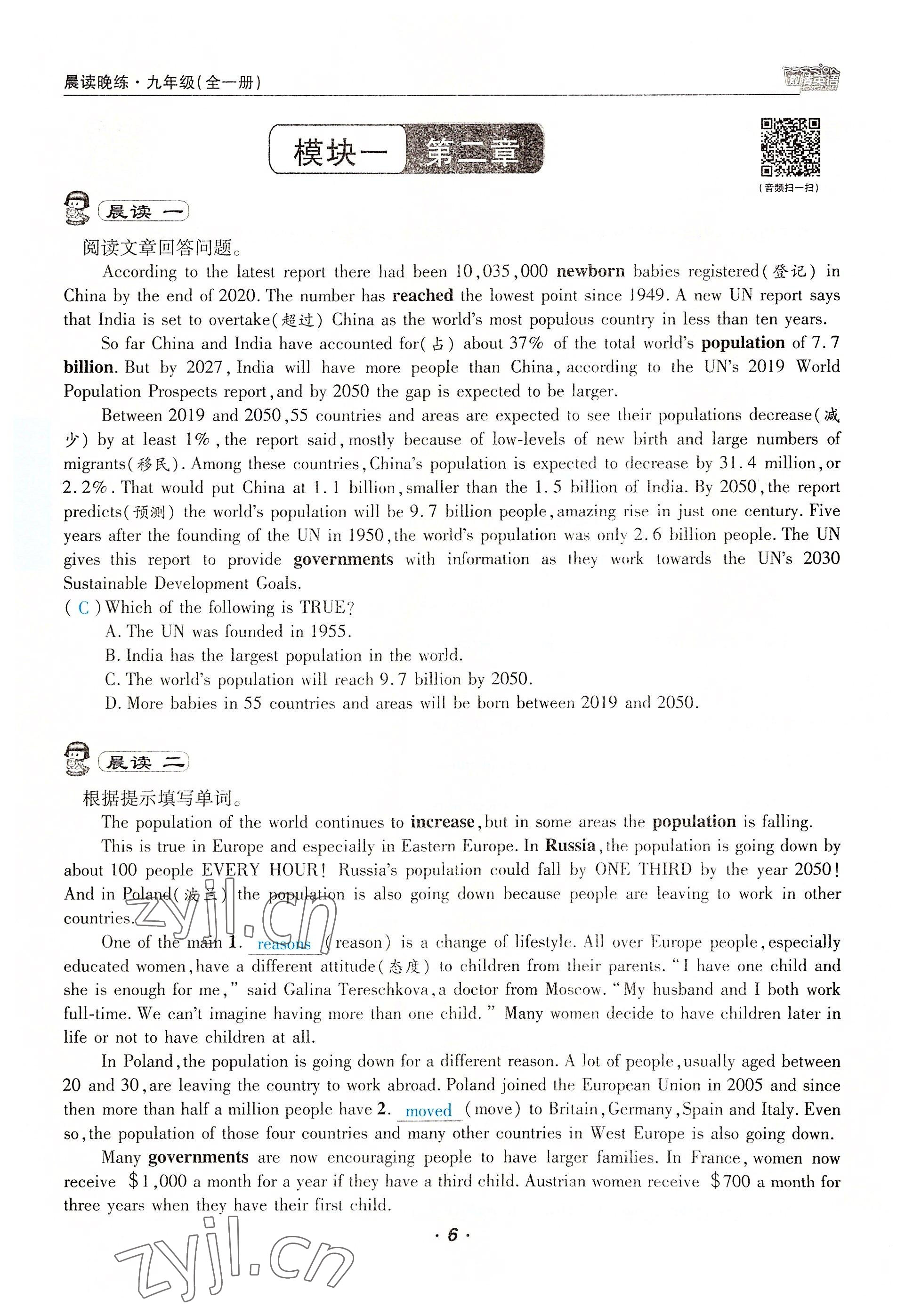 2022年激情英語初中同步課時滾動練九年級英語全一冊仁愛版 參考答案第47頁