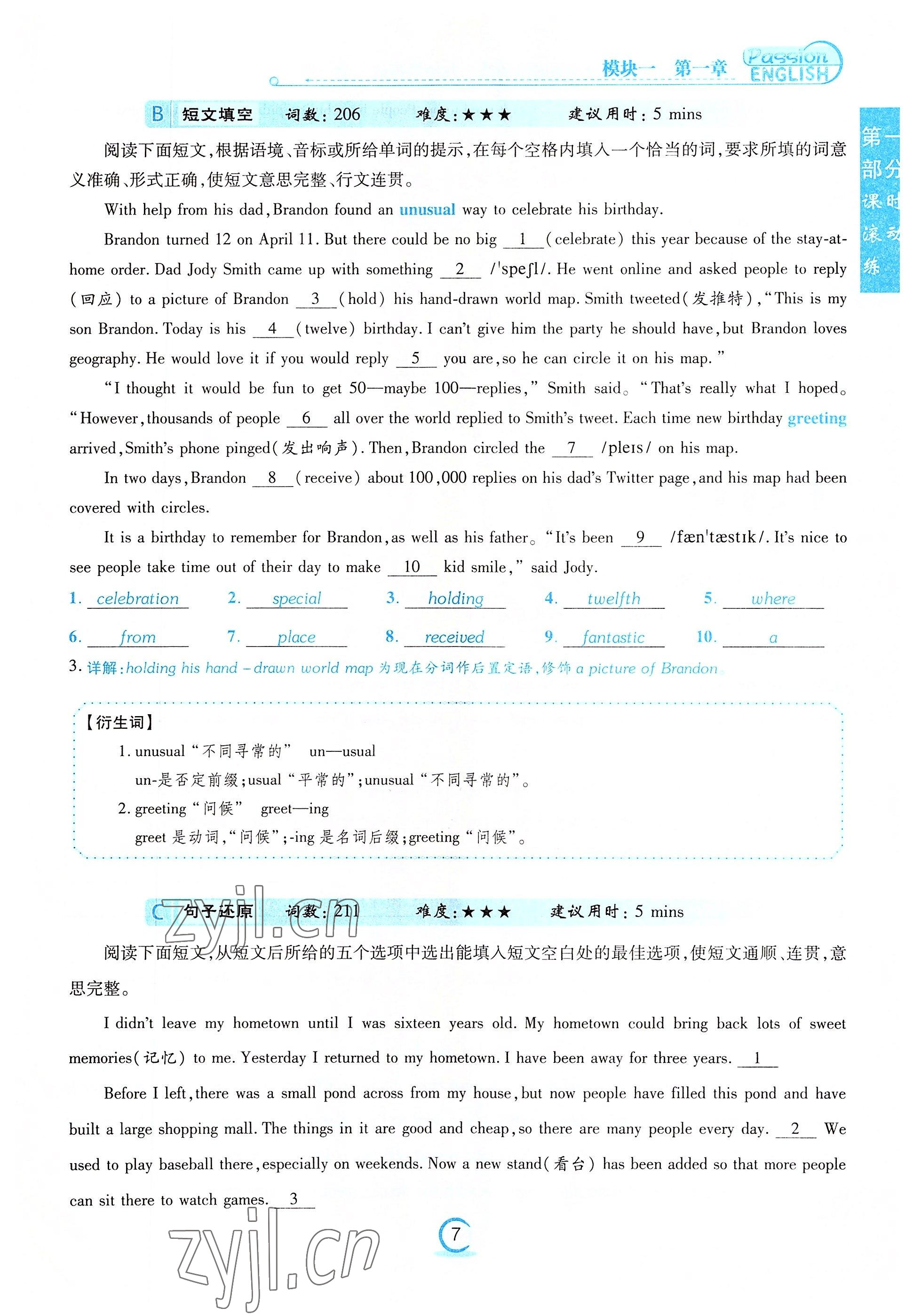 2022年激情英語初中同步課時滾動練九年級英語全一冊仁愛版 參考答案第35頁