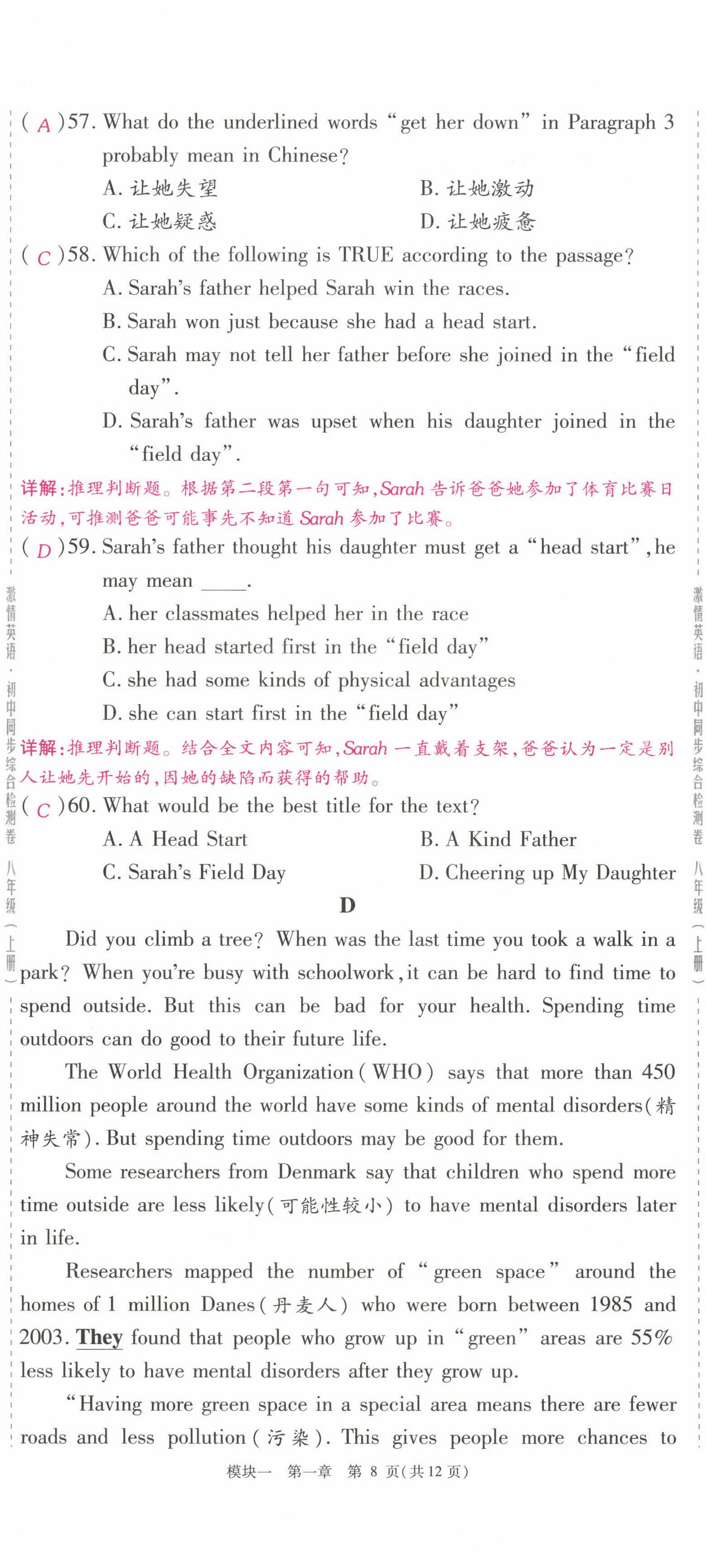 2022年激情英語(yǔ)綜合檢測(cè)卷八年級(jí)英語(yǔ)上冊(cè)仁愛(ài)版福建專版 第8頁(yè)