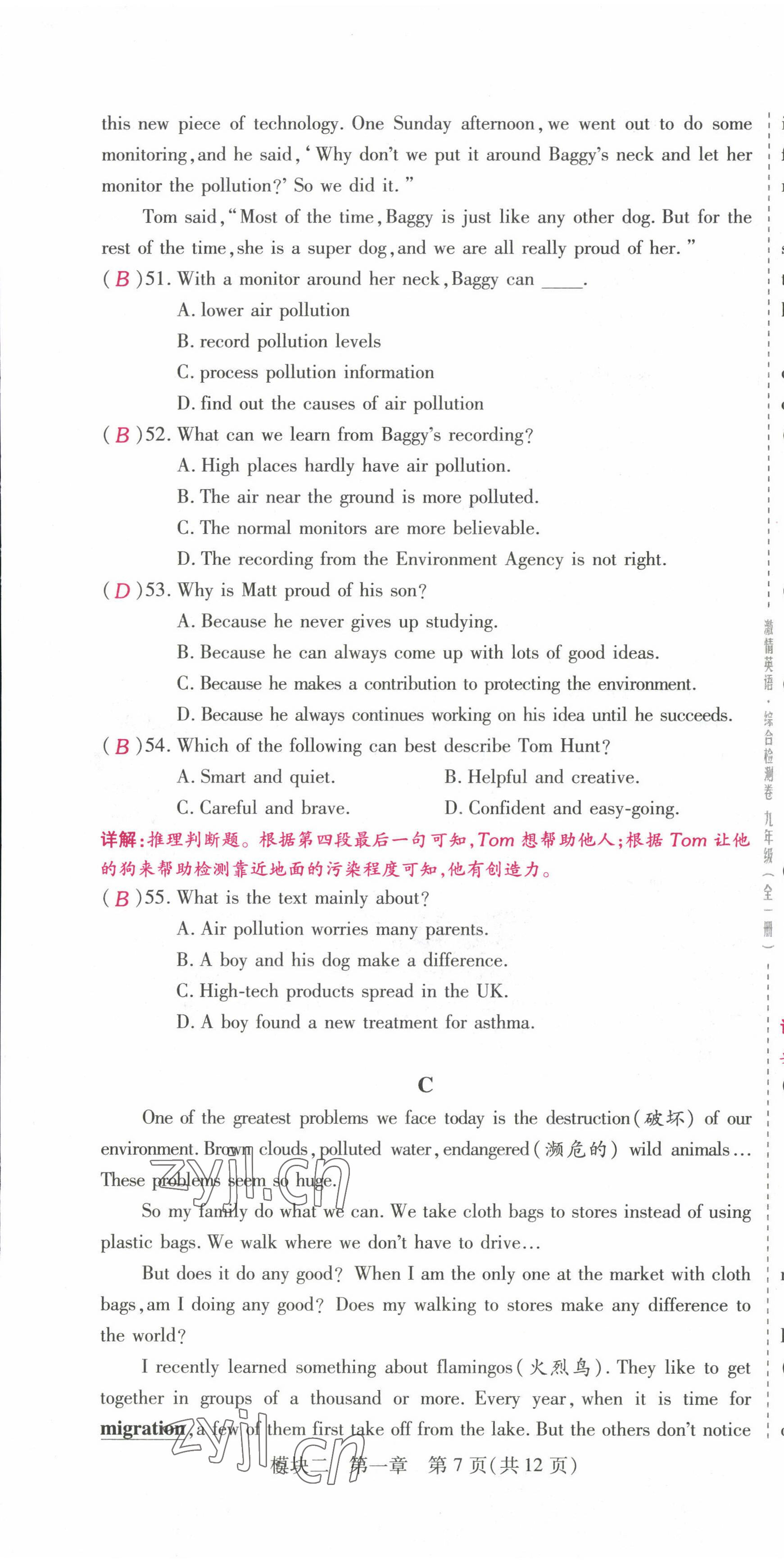 2022年激情英語綜合檢測卷九年級英語全一冊仁愛版福建專版 第43頁