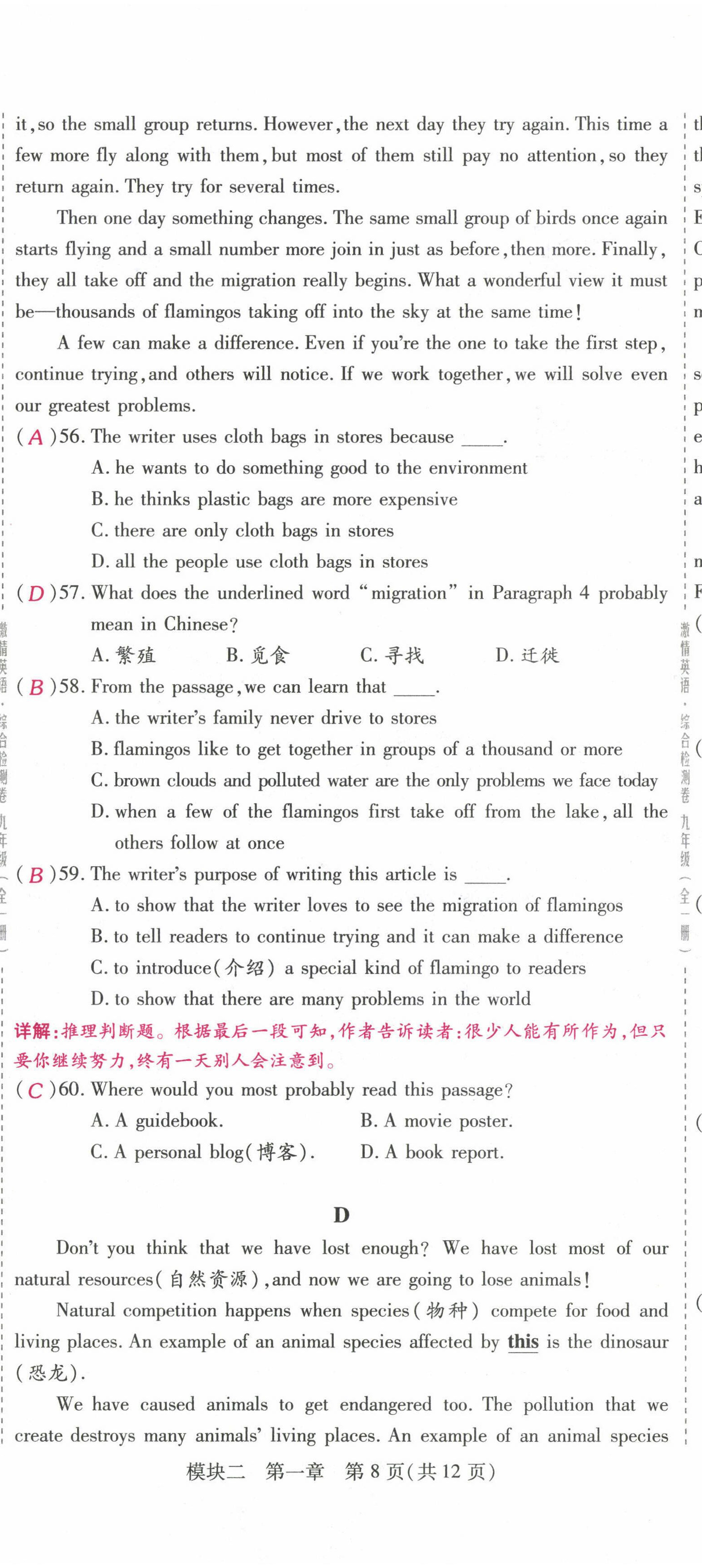 2022年激情英語綜合檢測卷九年級英語全一冊仁愛版福建專版 第44頁