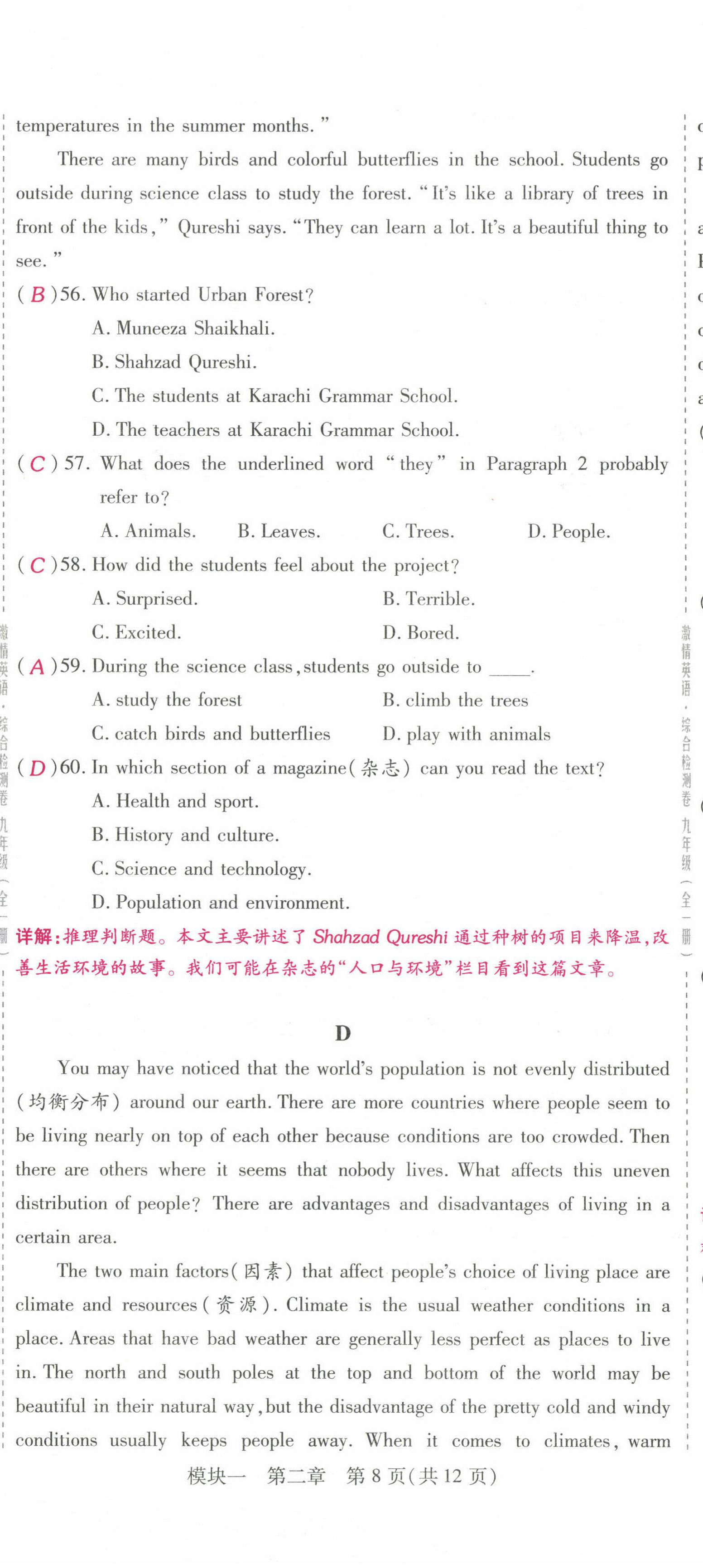 2022年激情英語綜合檢測卷九年級英語全一冊仁愛版福建專版 第20頁