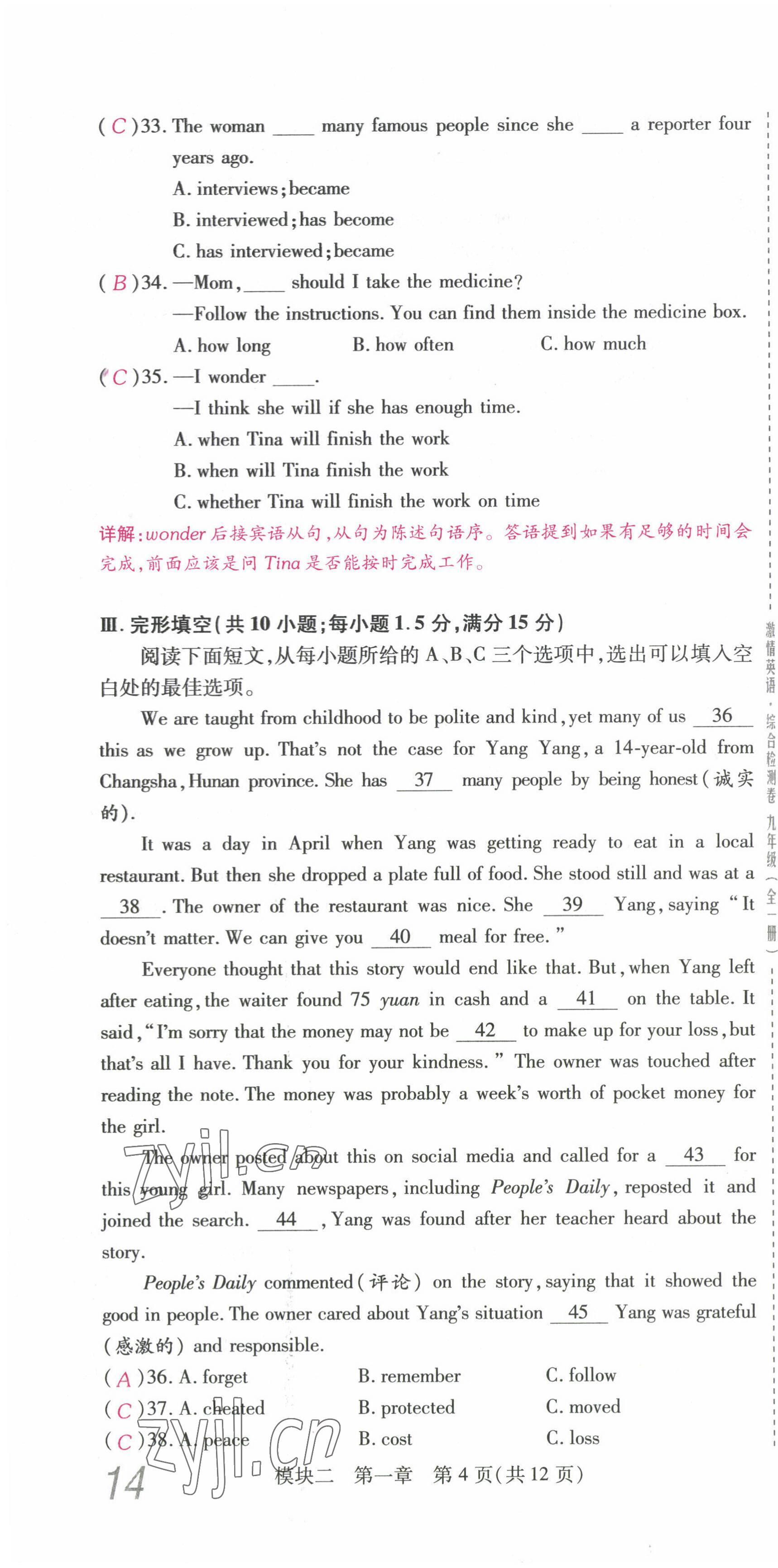 2022年激情英語綜合檢測卷九年級英語全一冊仁愛版福建專版 第40頁