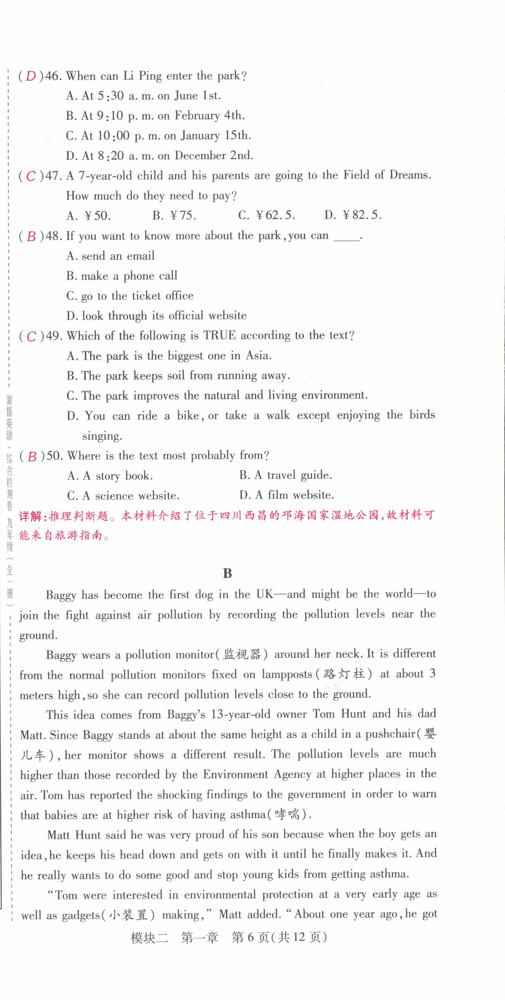 2022年激情英語綜合檢測卷九年級英語全一冊仁愛版福建專版 第42頁