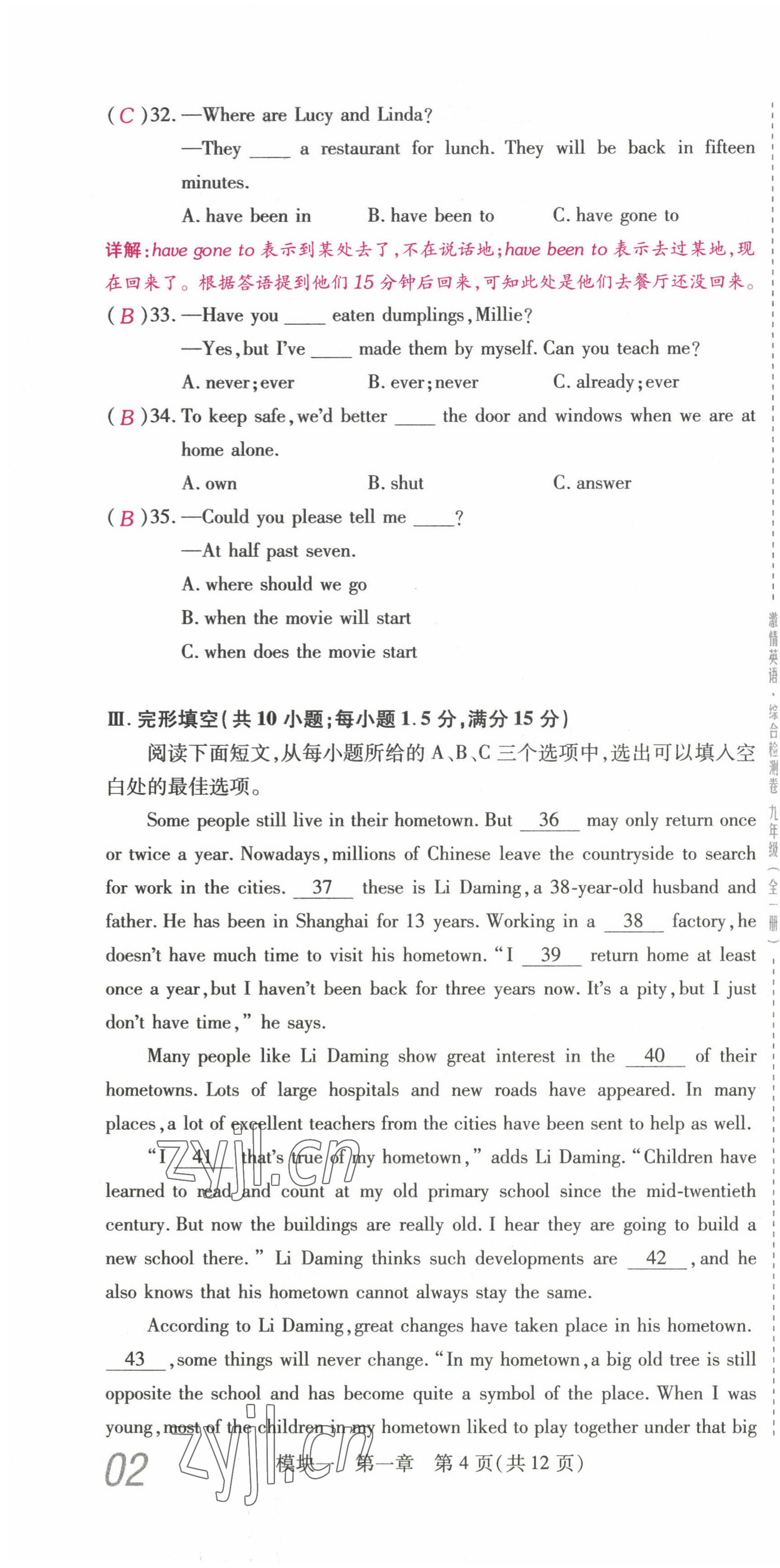 2022年激情英語綜合檢測卷九年級英語全一冊仁愛版福建專版 第4頁