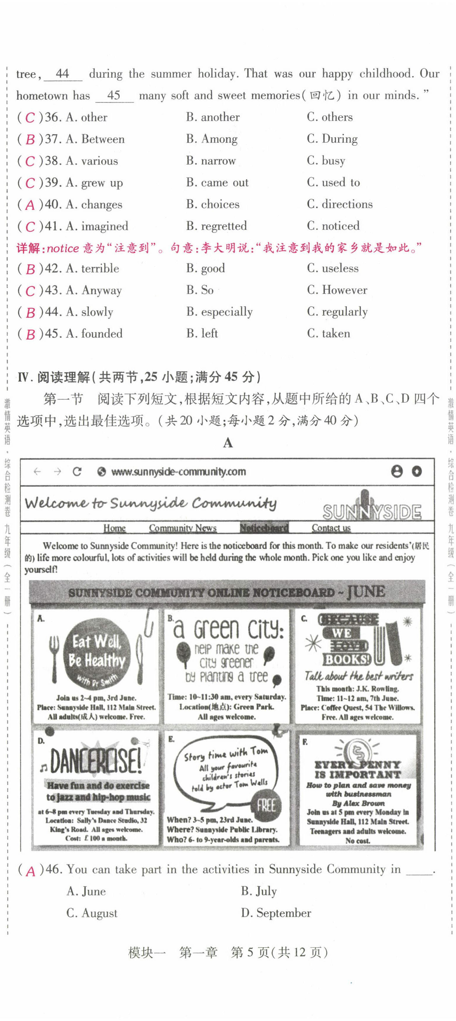 2022年激情英語綜合檢測卷九年級(jí)英語全一冊(cè)仁愛版福建專版 第5頁