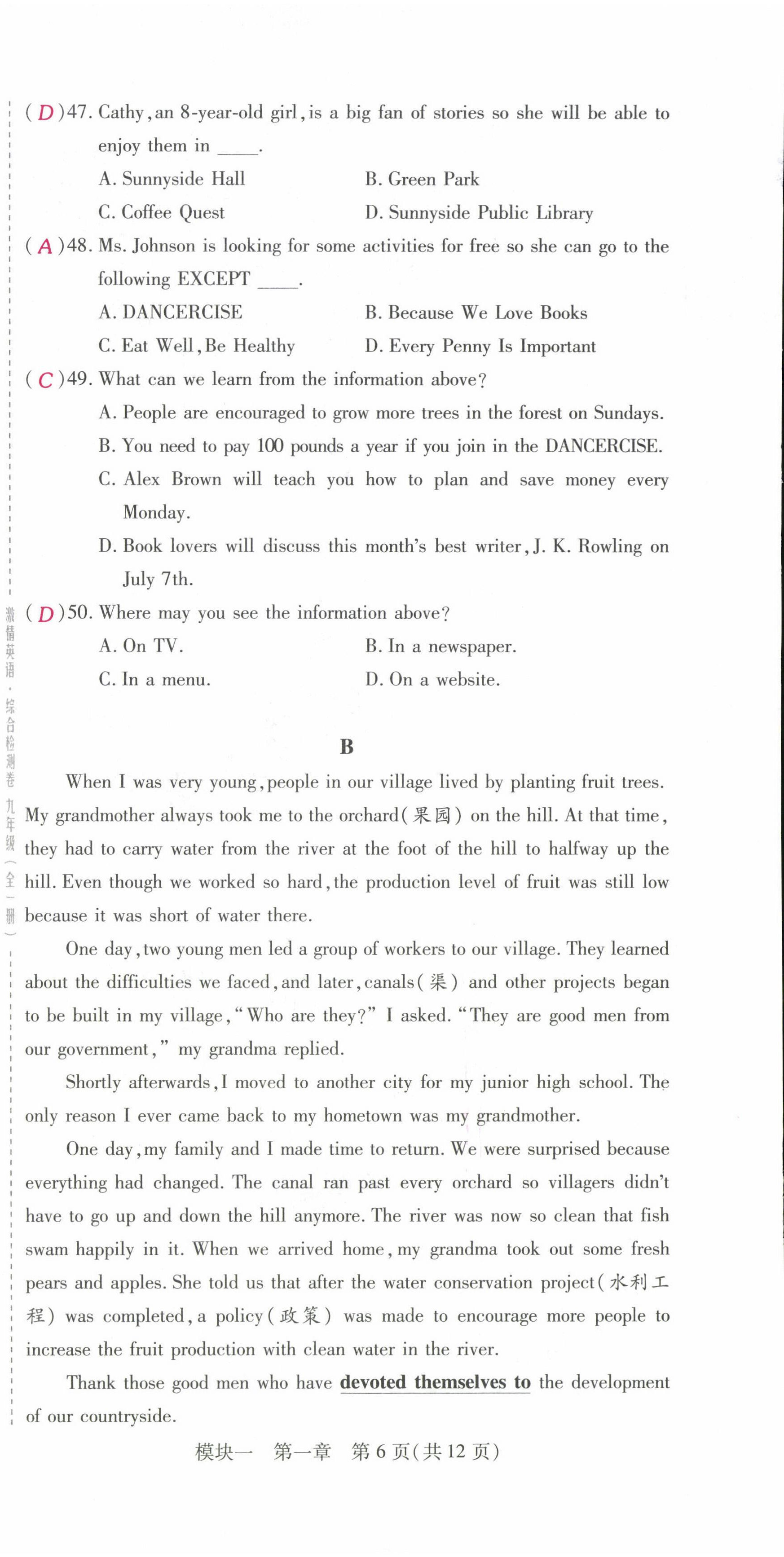 2022年激情英語綜合檢測卷九年級英語全一冊仁愛版福建專版 第6頁