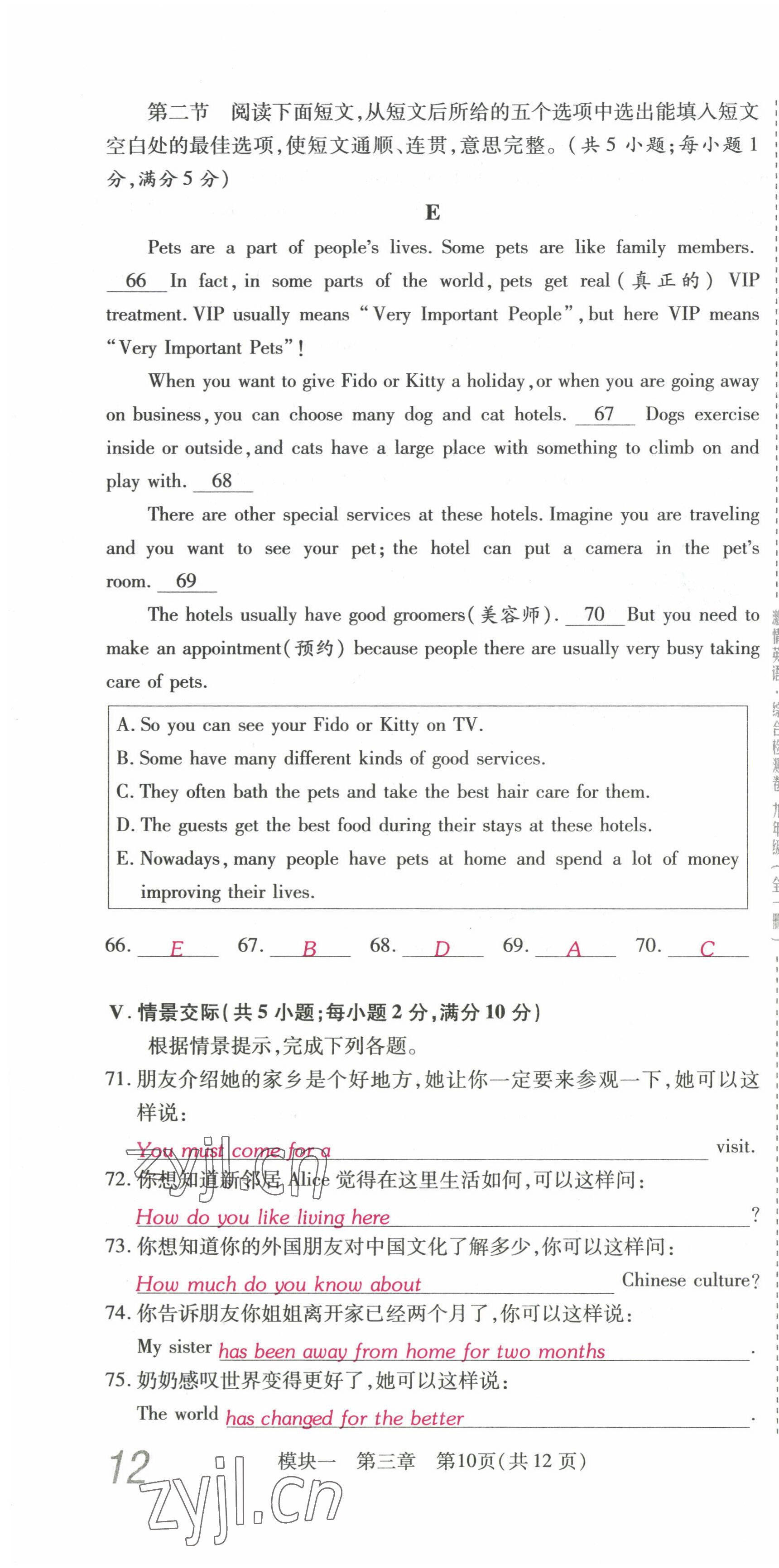 2022年激情英語(yǔ)綜合檢測(cè)卷九年級(jí)英語(yǔ)全一冊(cè)仁愛(ài)版福建專(zhuān)版 第34頁(yè)