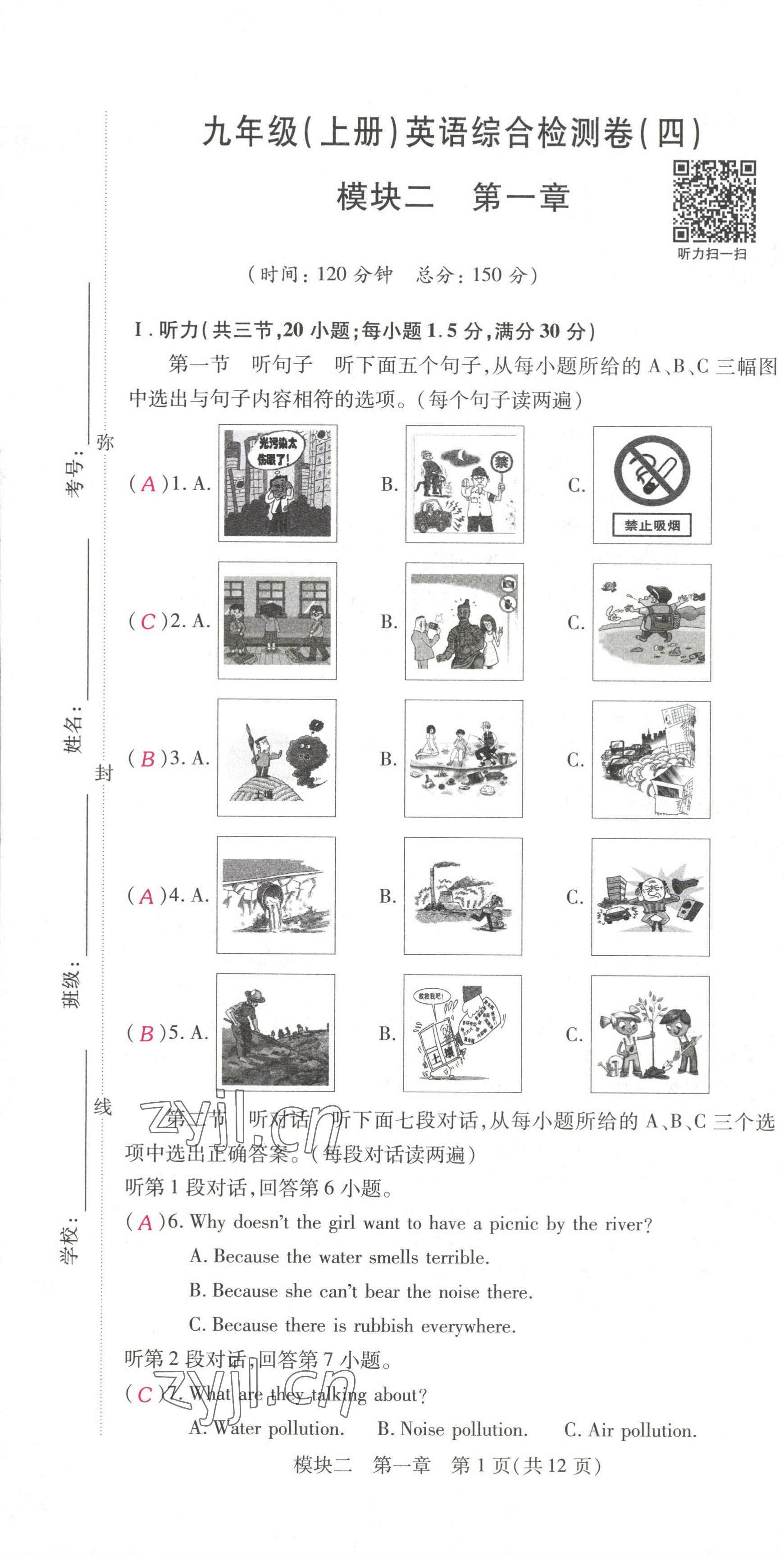 2022年激情英語綜合檢測卷九年級英語全一冊仁愛版福建專版 第37頁