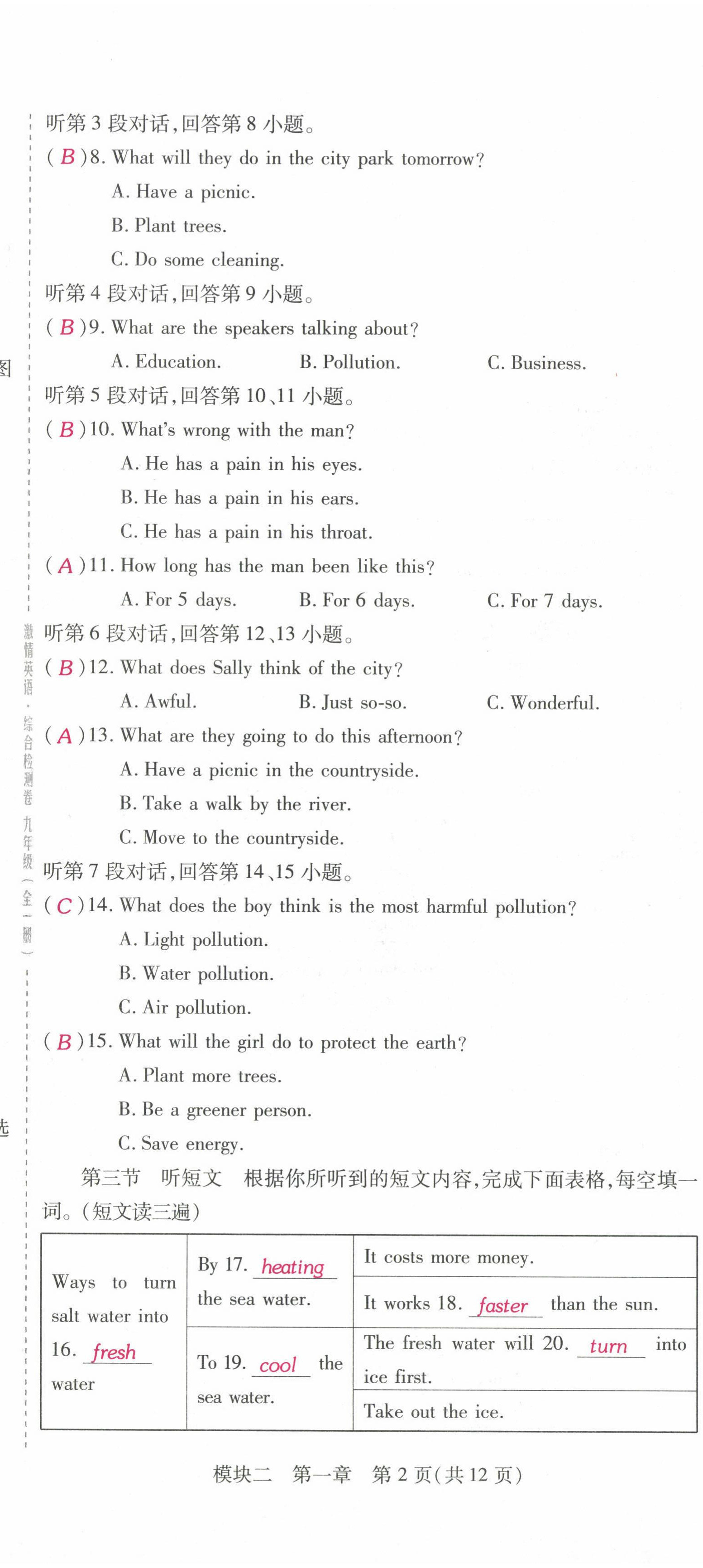 2022年激情英語綜合檢測卷九年級英語全一冊仁愛版福建專版 第38頁