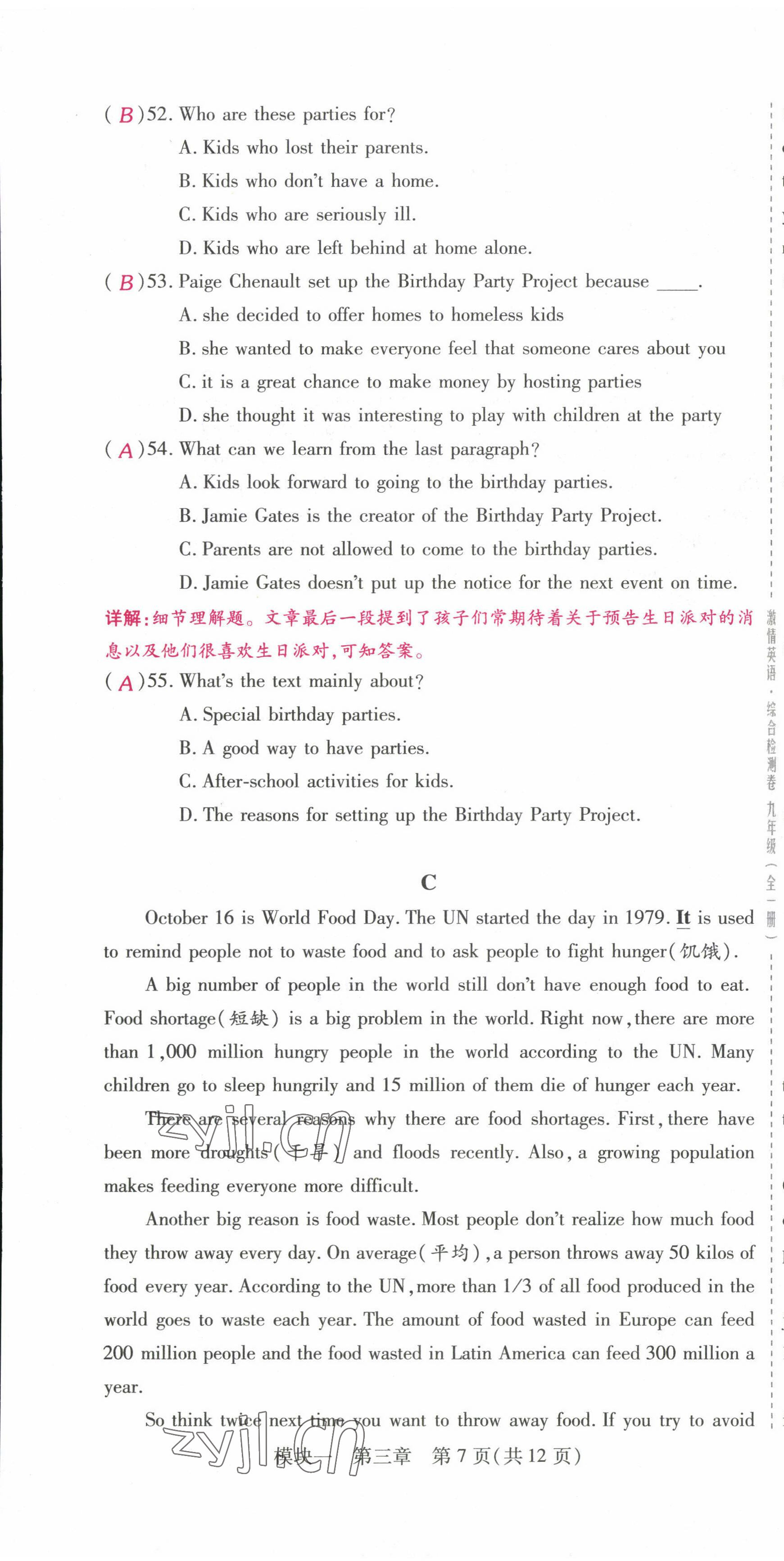 2022年激情英語綜合檢測卷九年級英語全一冊仁愛版福建專版 第31頁