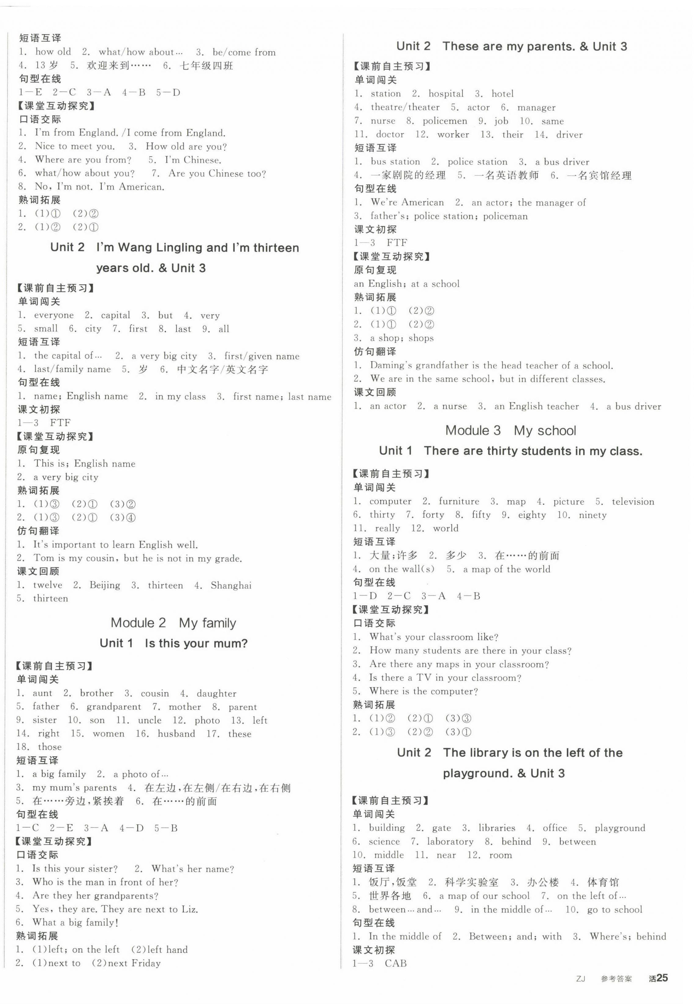 2022年全品學(xué)練考七年級英語上冊外研版浙江專版 第2頁