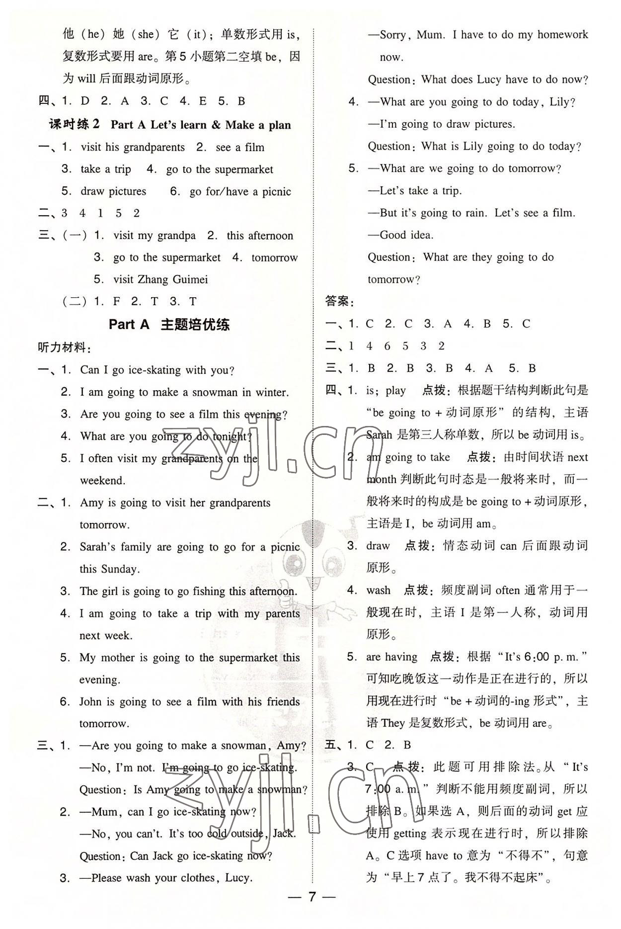 2022年綜合應(yīng)用創(chuàng)新題典中點(diǎn)六年級英語上冊人教版 參考答案第6頁