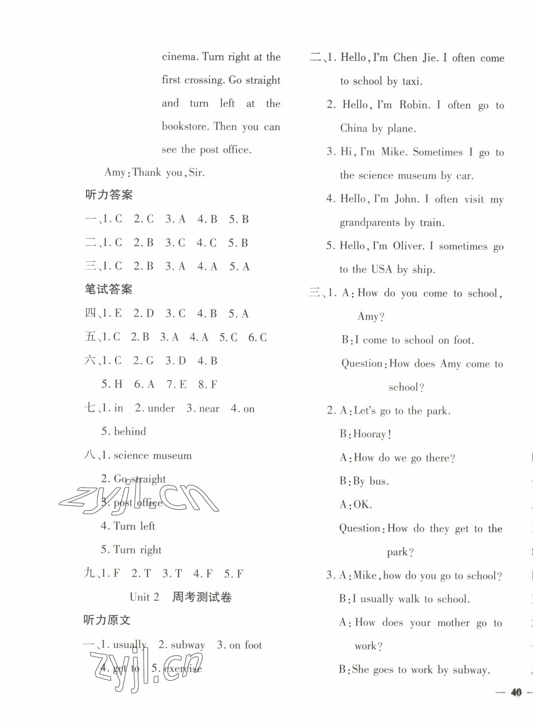 2022年教育世家状元卷六年级英语上册人教版 第3页