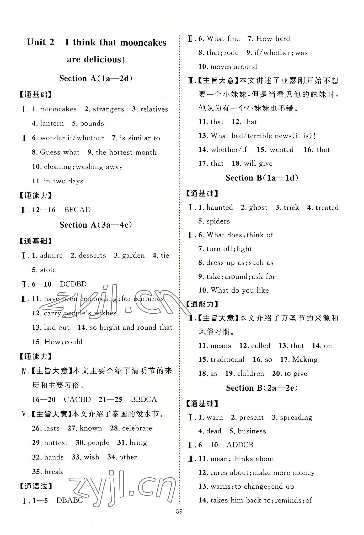 2022年優(yōu)加學(xué)案課時(shí)通九年級(jí)英語全一冊(cè)人教版 第3頁