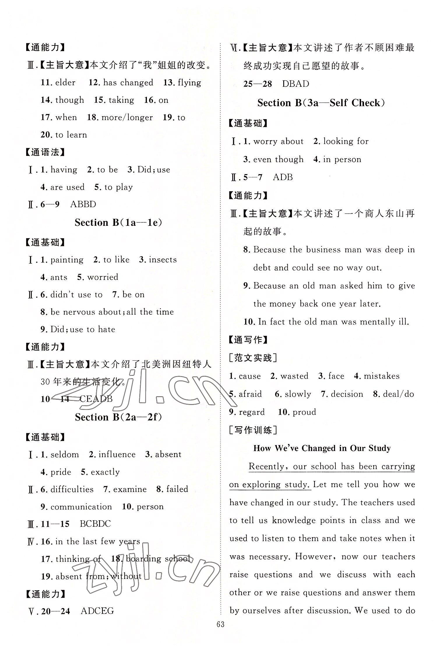 2022年優(yōu)加學(xué)案課時(shí)通九年級(jí)英語全一冊(cè)人教版 第7頁