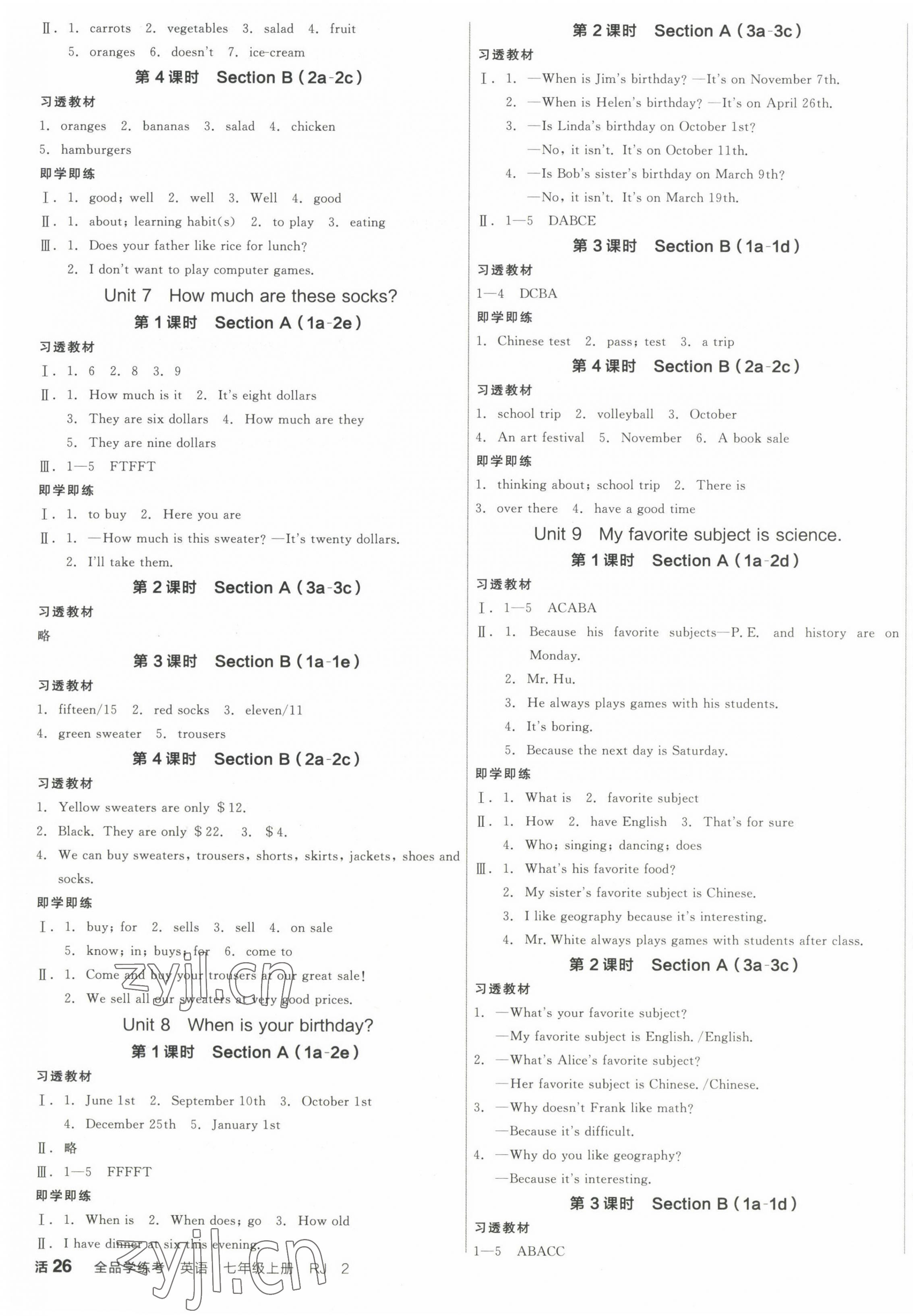 2022年全品學(xué)練考七年級英語上冊人教版江西專版 第3頁