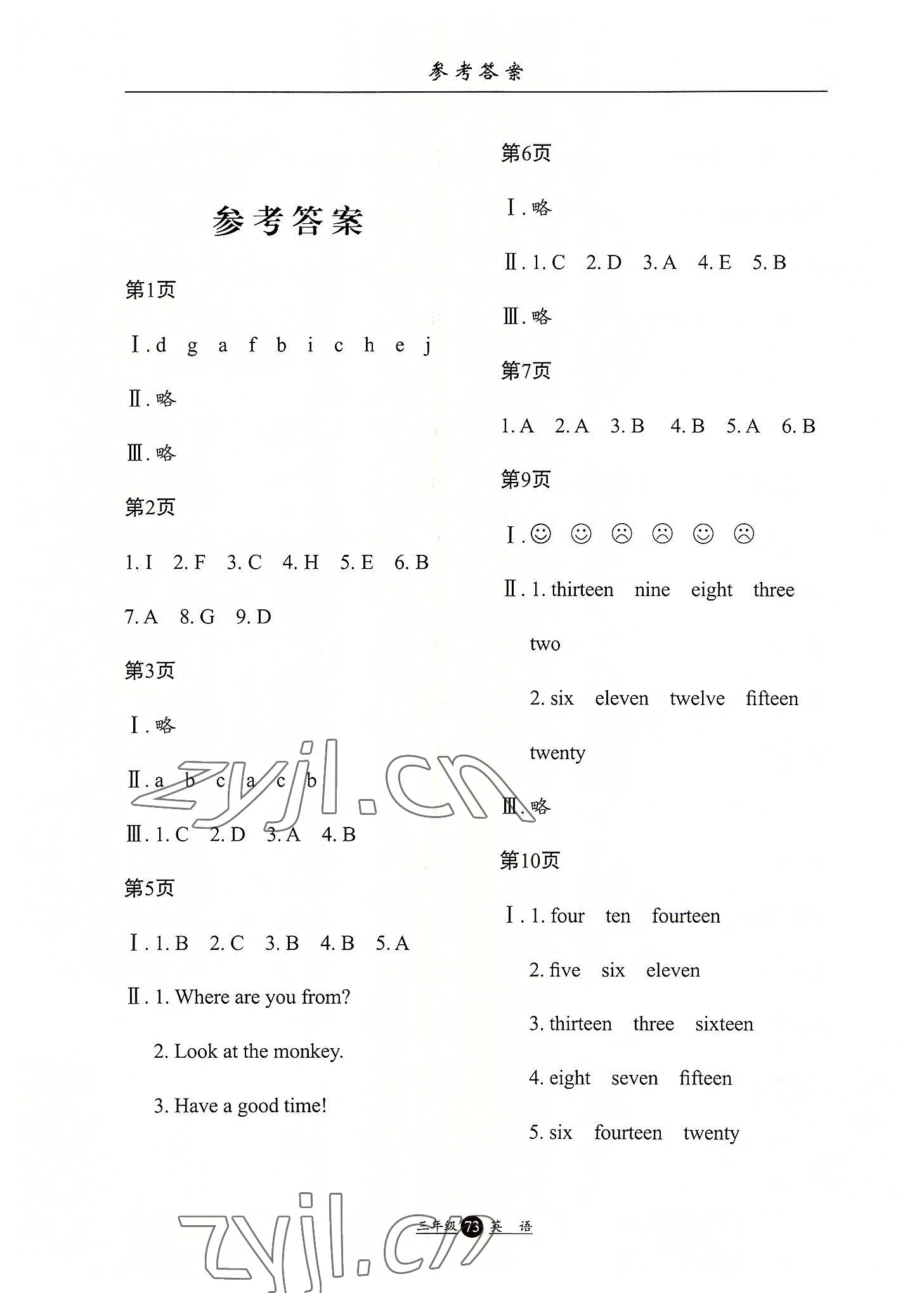 2022年假期生活暑假三年級(jí)英語(yǔ)人教版方圓電子音像出版社 第1頁(yè)