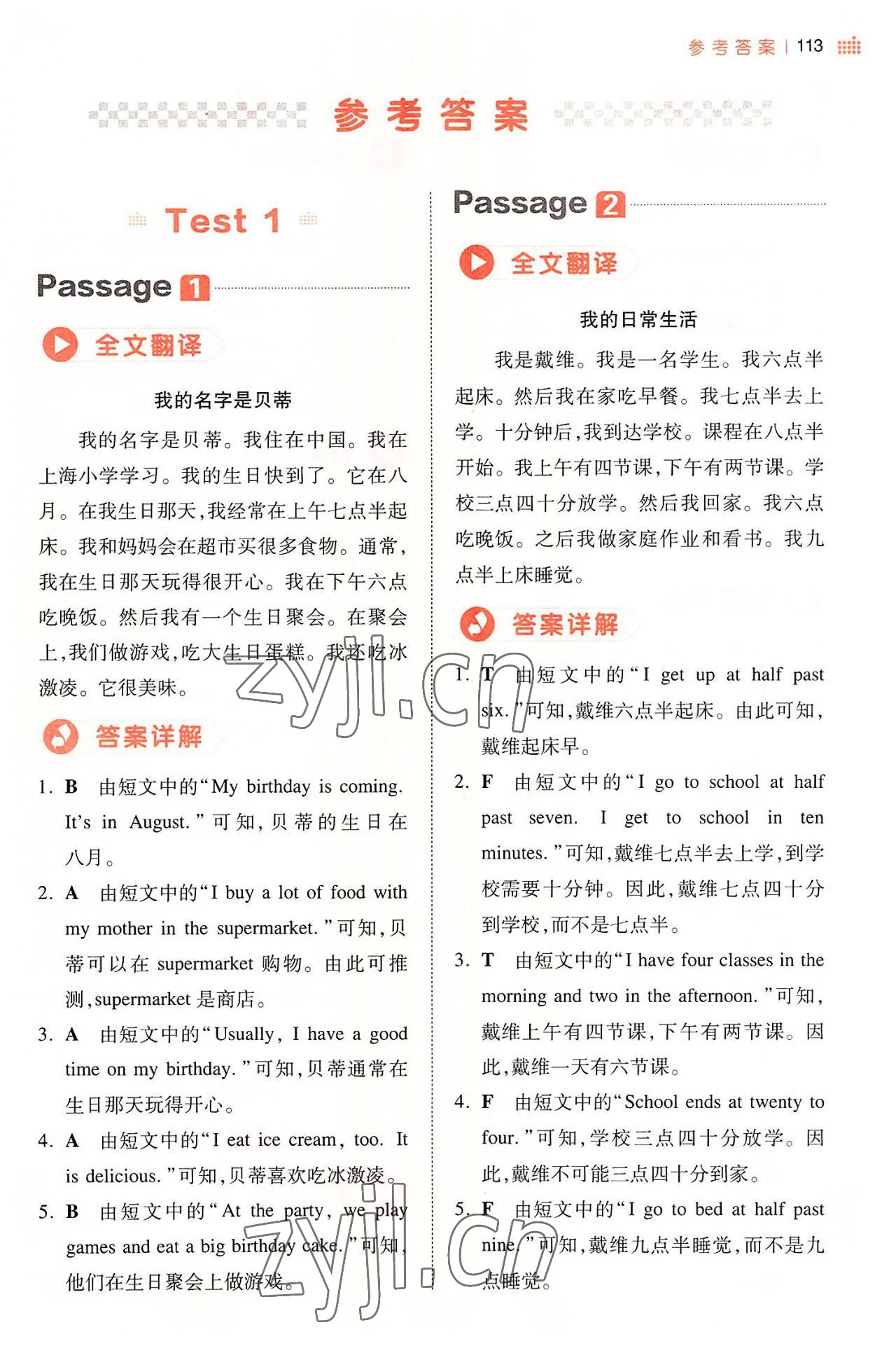 2022年一本小學英語閱讀真題80篇五年級 第1頁