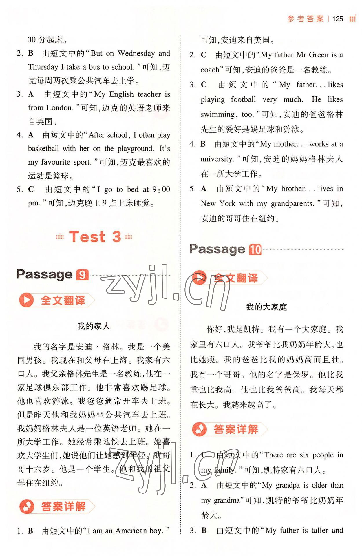 2022年一本小學(xué)英語閱讀真題80篇六年級 第5頁