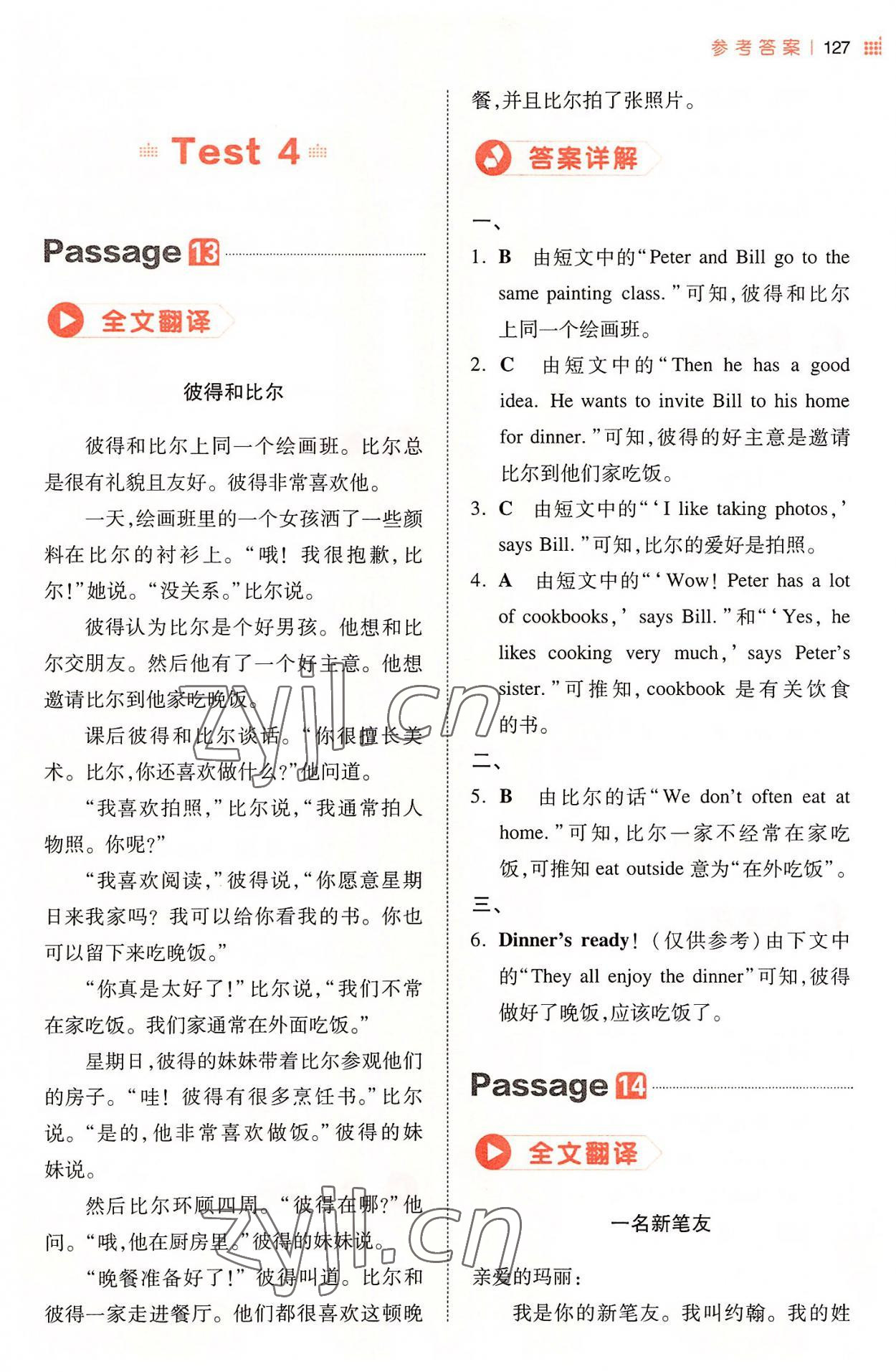 2022年一本小學(xué)英語(yǔ)閱讀真題80篇六年級(jí) 第7頁(yè)