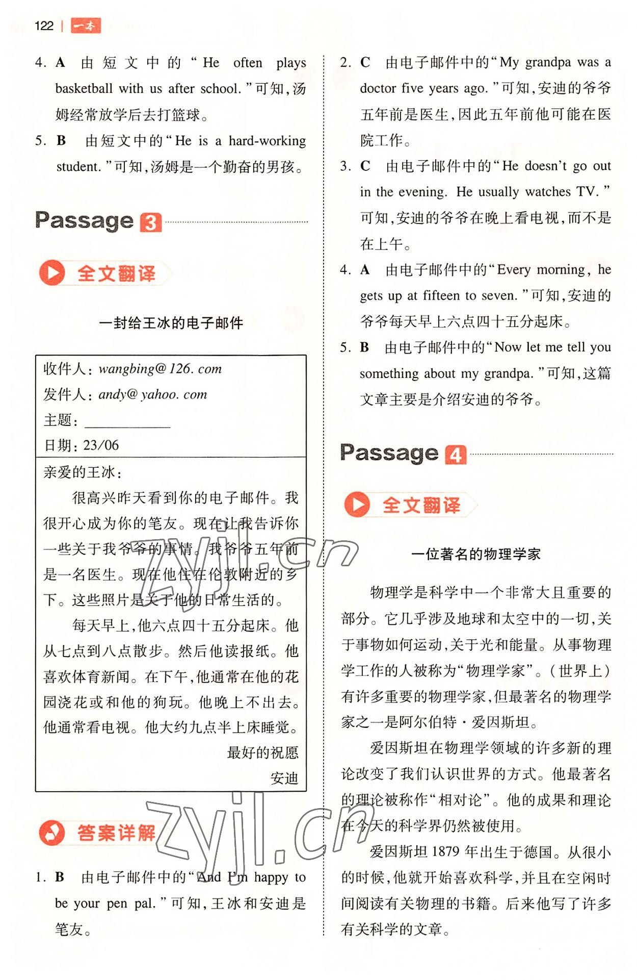 2022年一本小學(xué)英語閱讀真題80篇六年級 第2頁