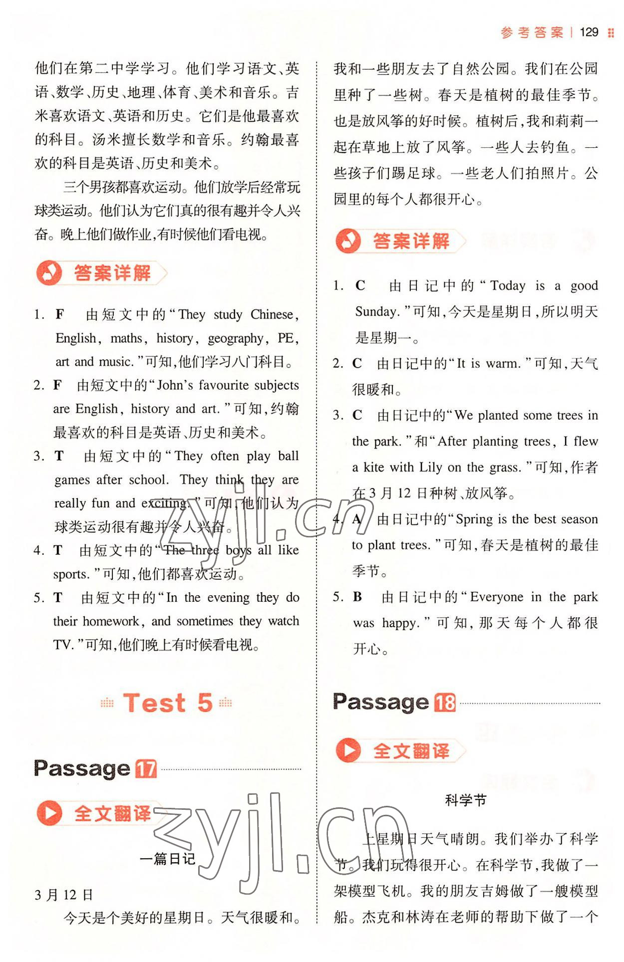 2022年一本小學(xué)英語閱讀真題80篇六年級 第9頁